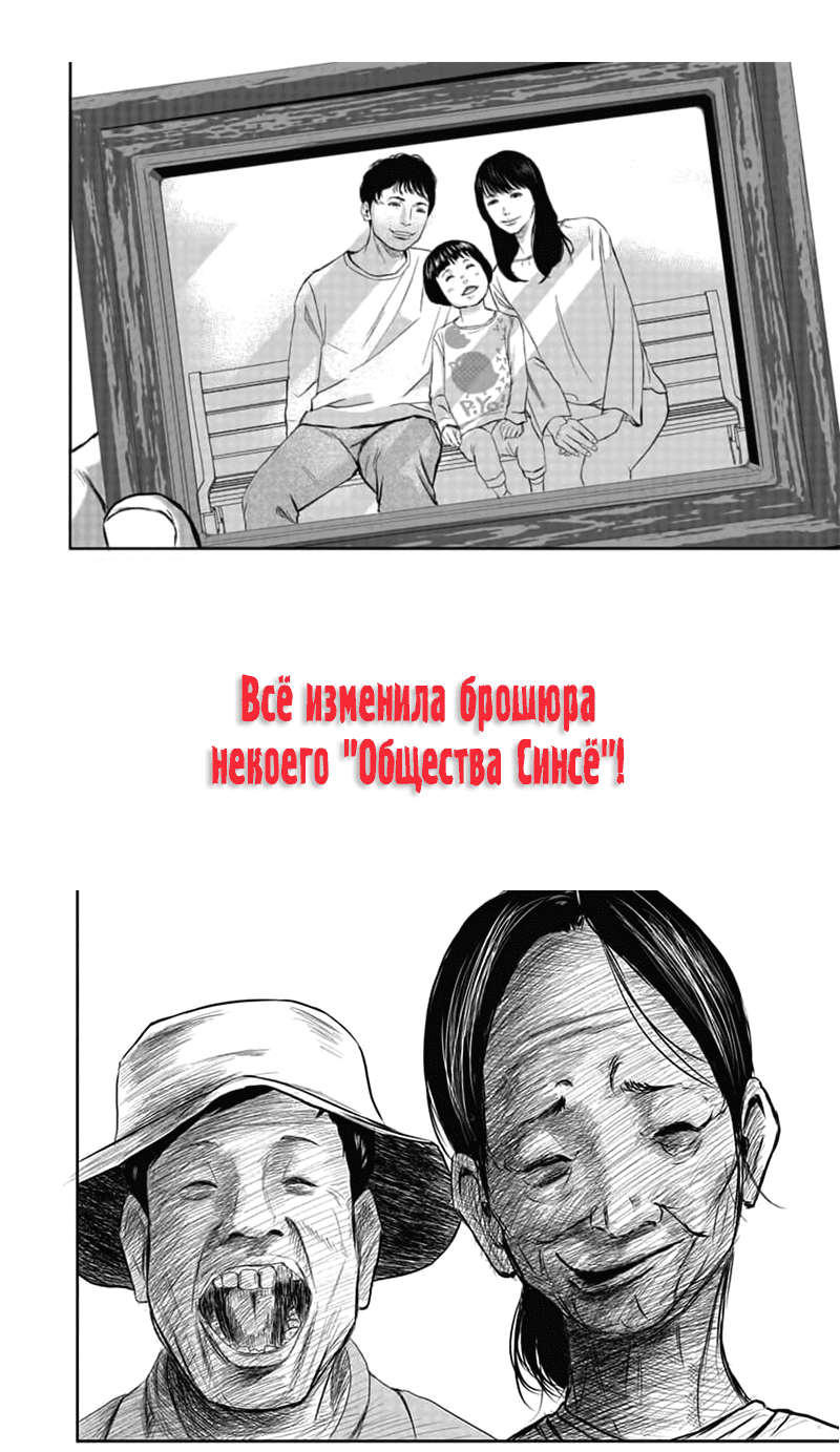 Манга Время зверей - Глава 9 Страница 3