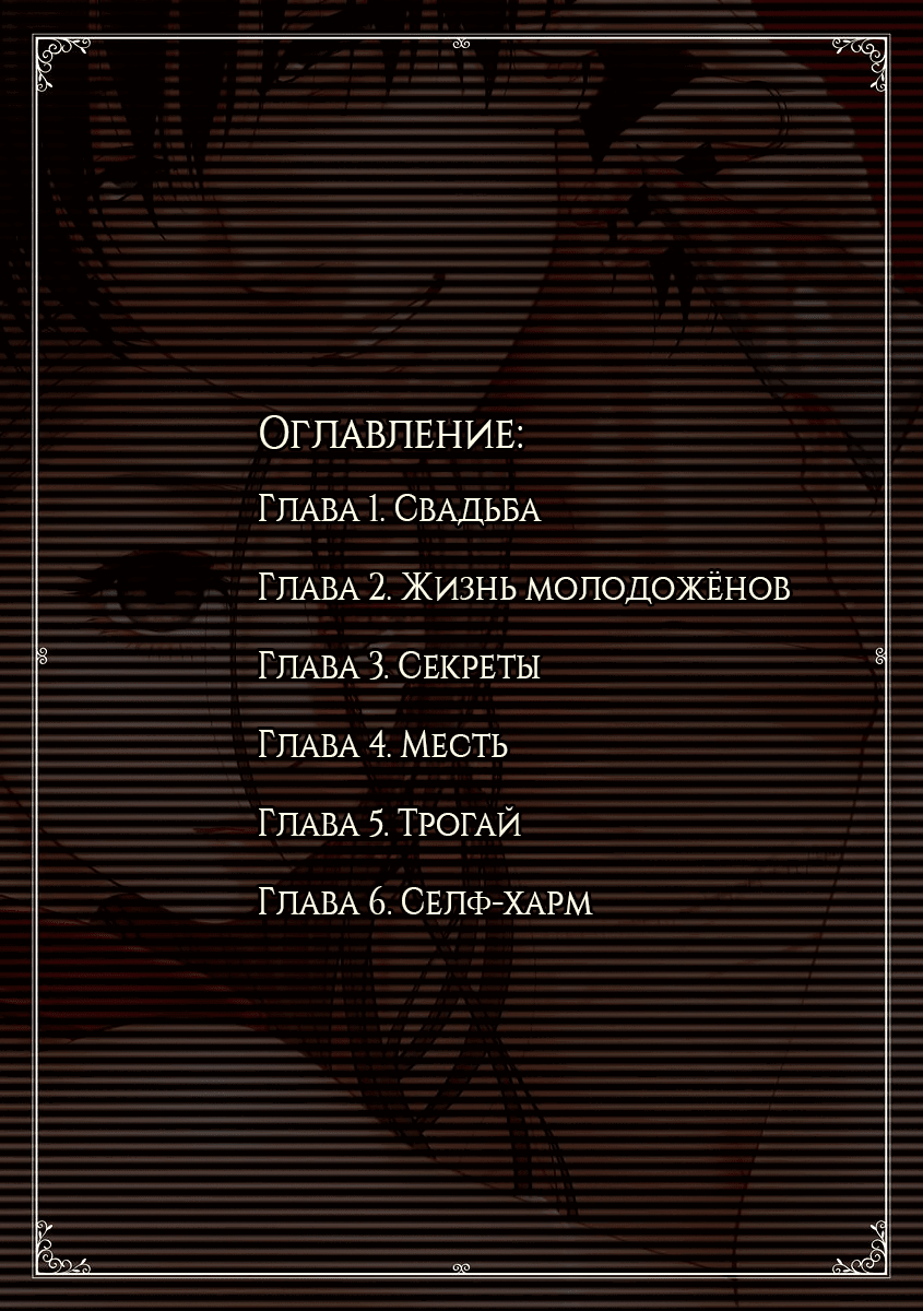 Манга Время зверей - Глава 1 Страница 4