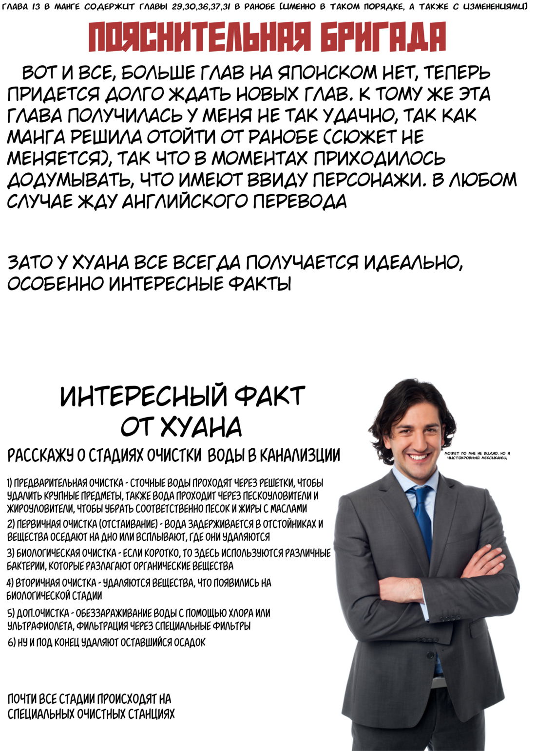 Манга Хроники седьмого принца демонов - Глава 13 Страница 45