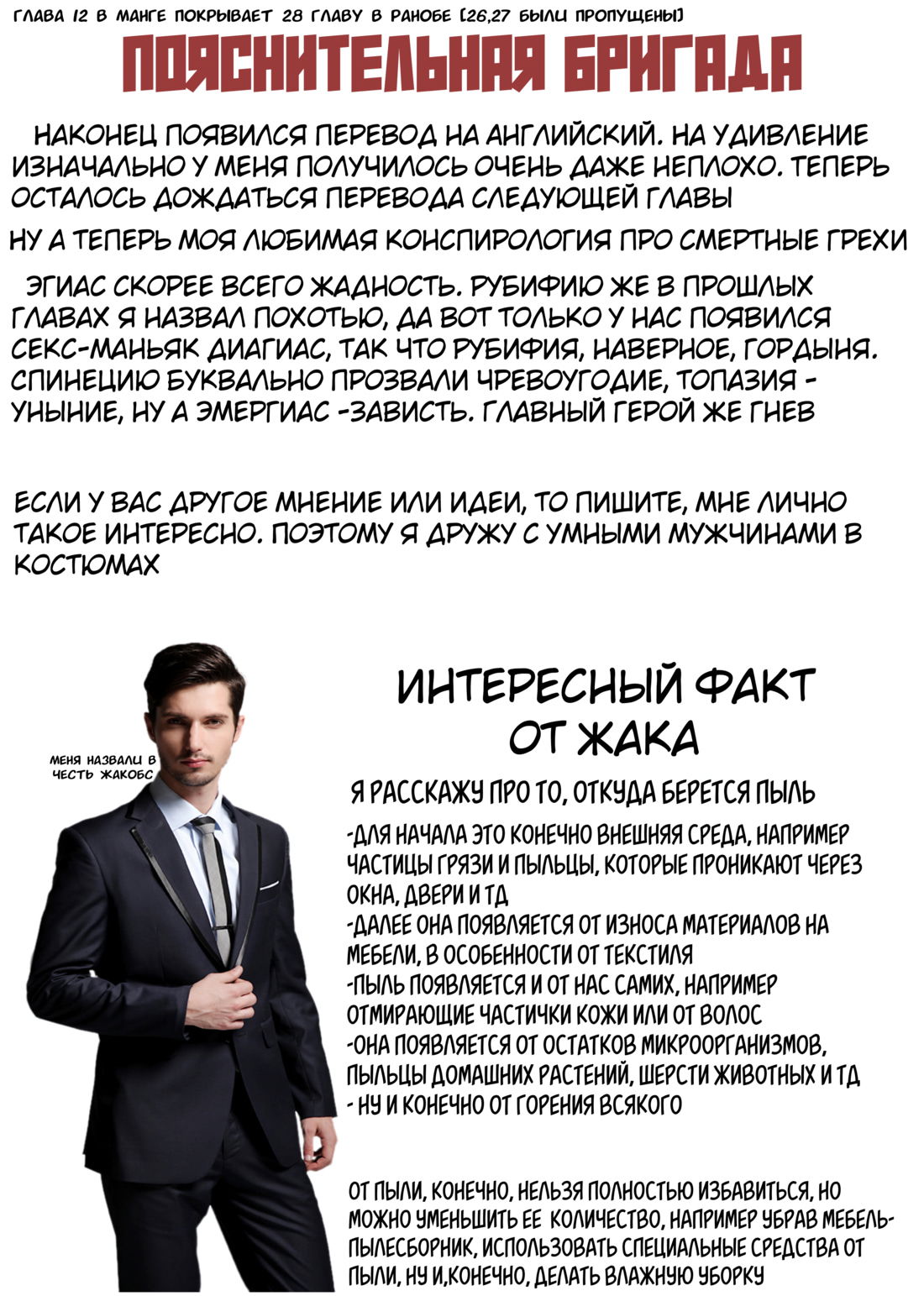 Манга Хроники седьмого принца демонов - Глава 12 Страница 26