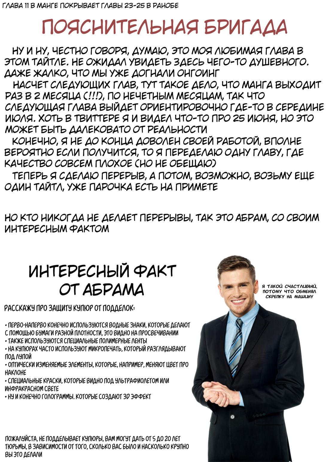 Манга Хроники седьмого принца демонов - Глава 11 Страница 33