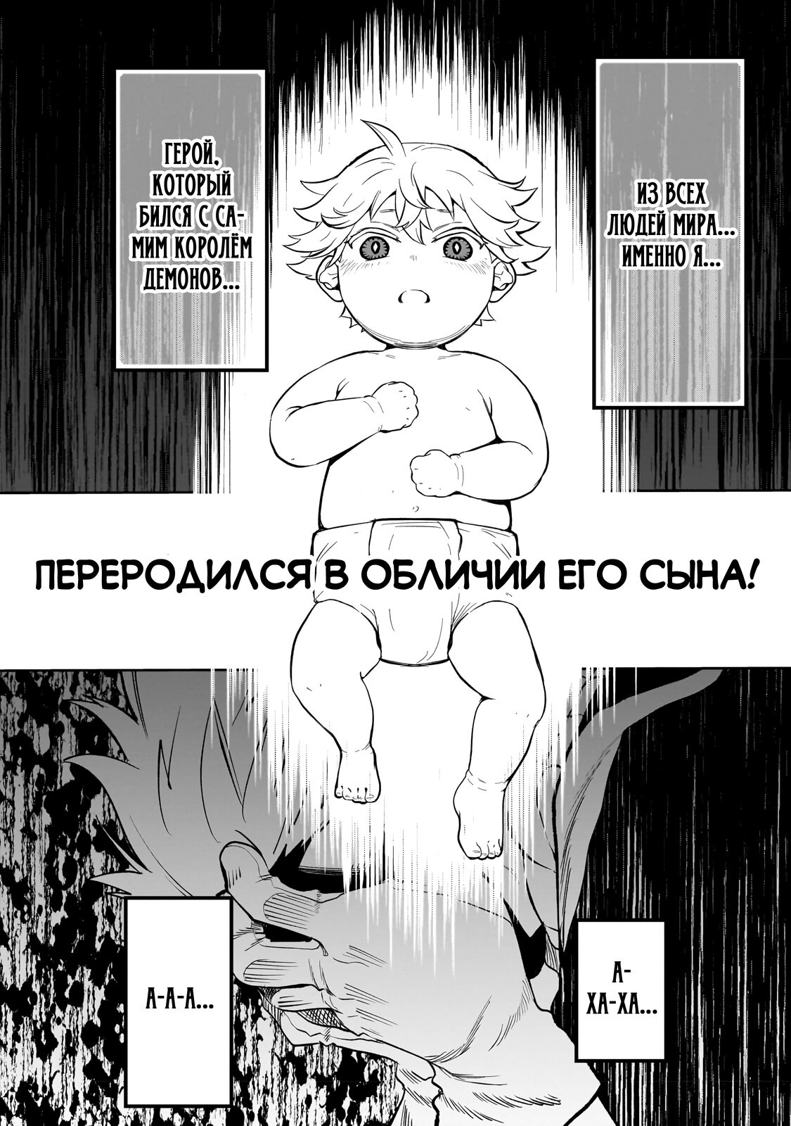 Манга Хроники седьмого принца демонов - Глава 1 Страница 55