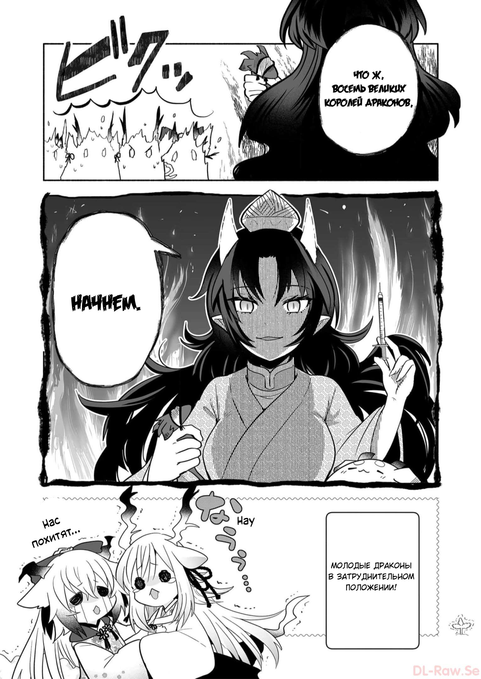 Манга Я беспокоюсь о Ринджин-чан - Глава 134 Страница 6