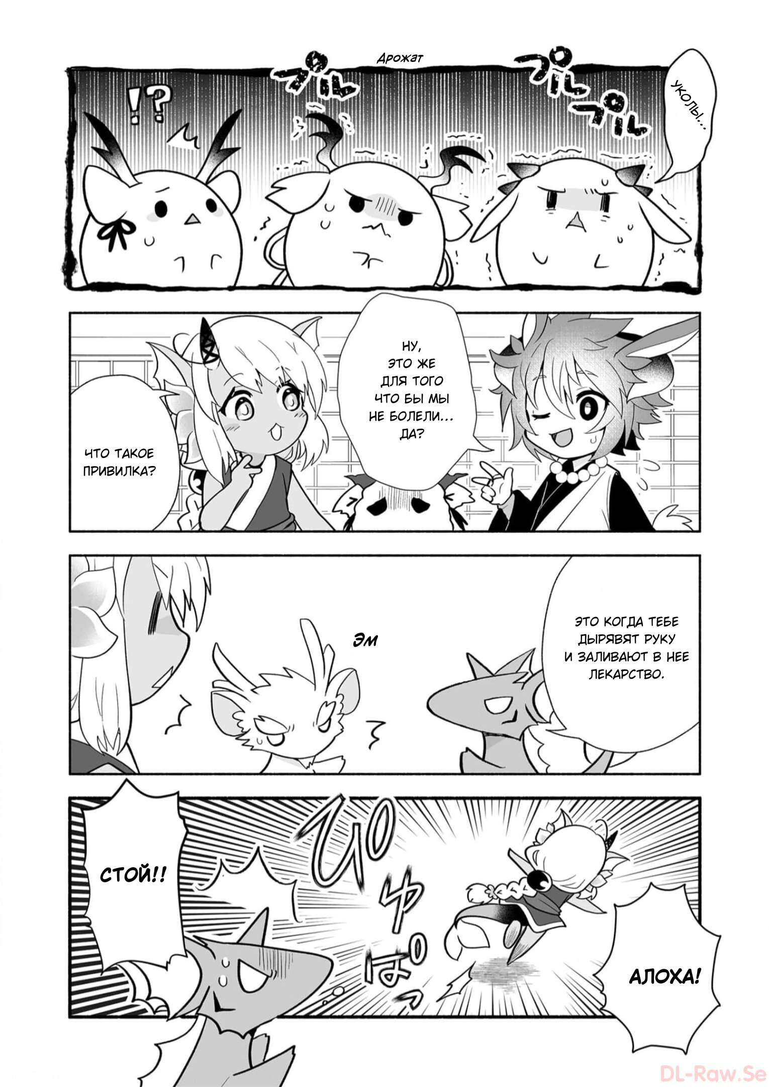 Манга Я беспокоюсь о Ринджин-чан - Глава 134 Страница 2