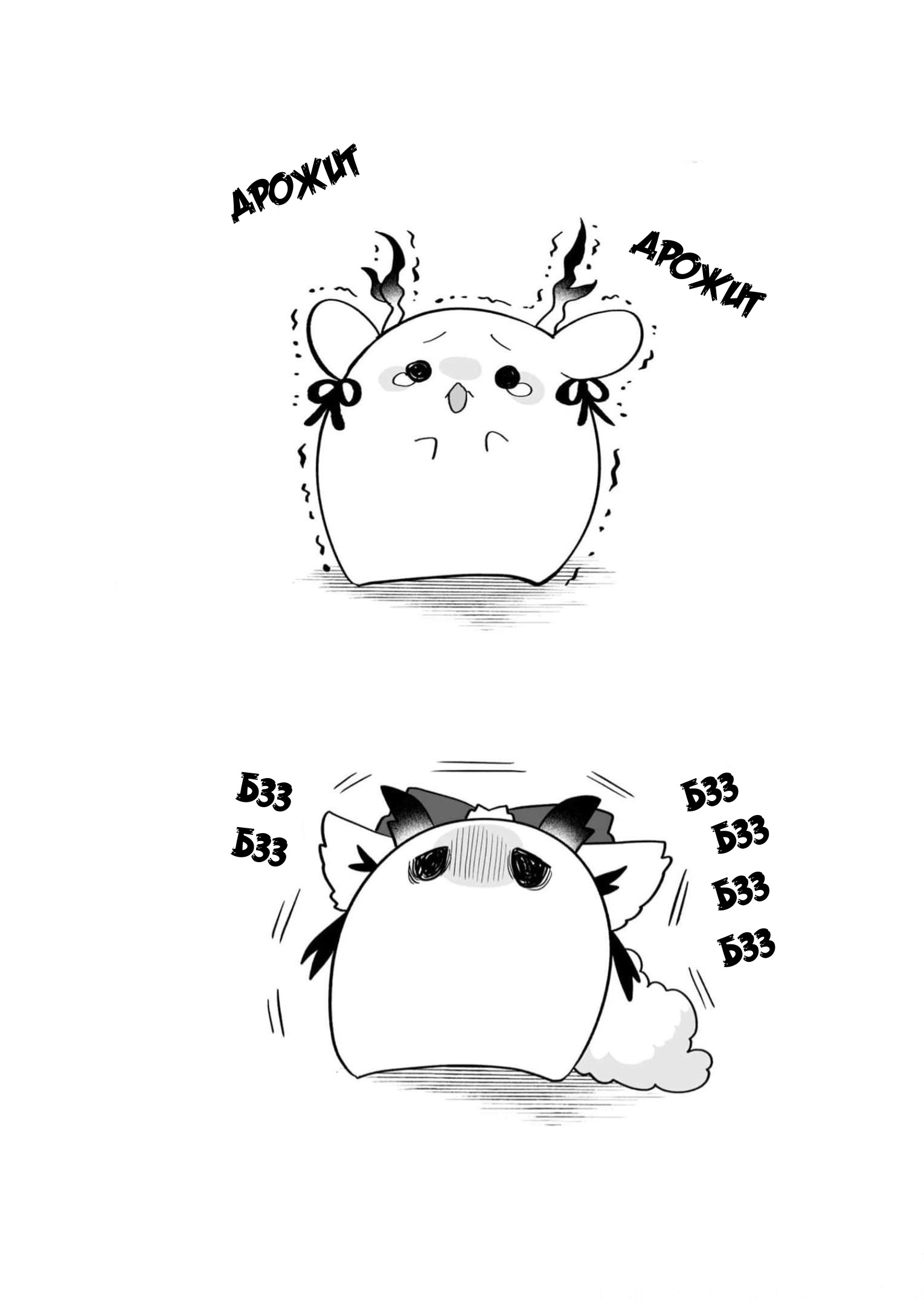 Манга Я беспокоюсь о Ринджин-чан - Глава 134 Страница 7