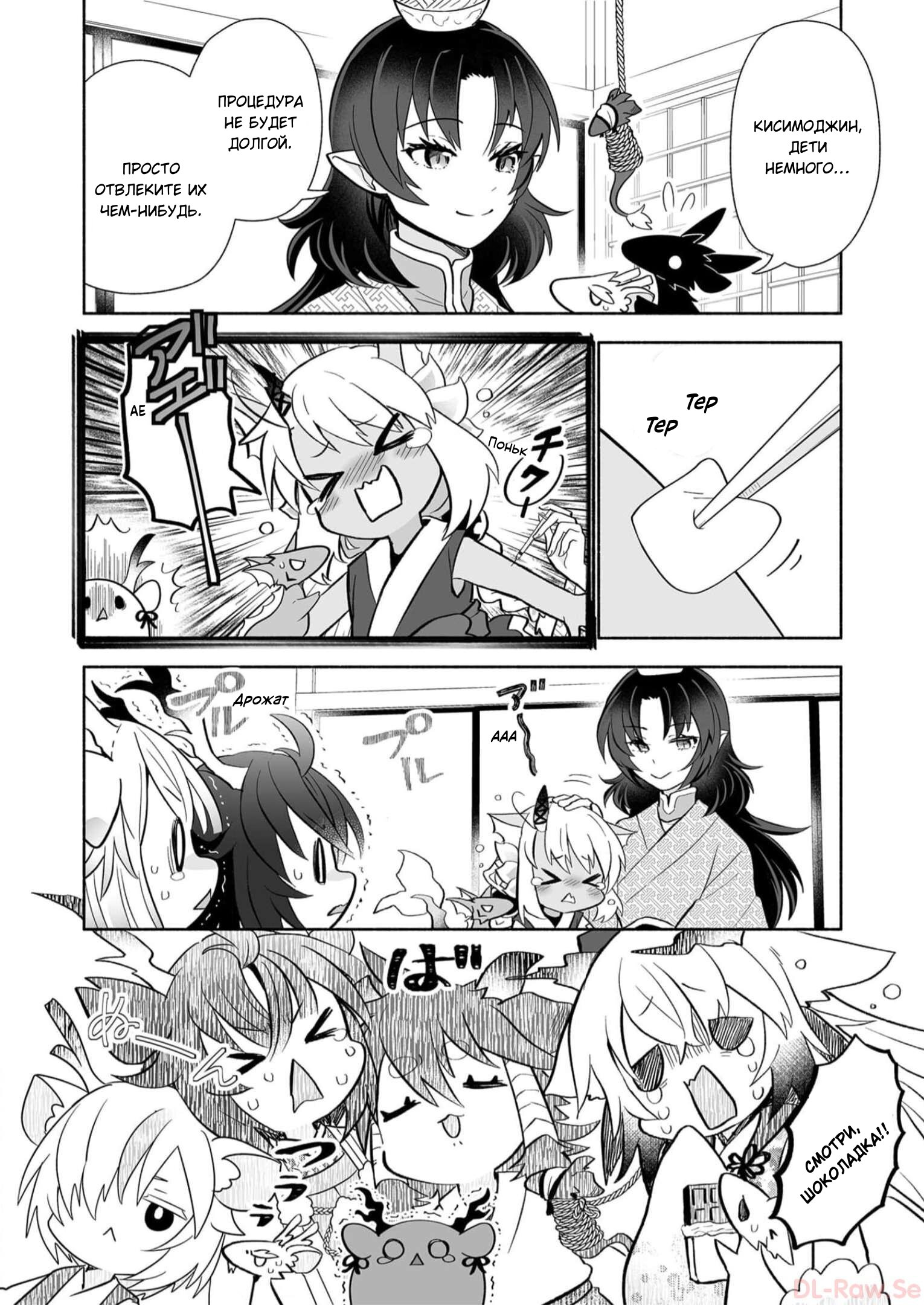 Манга Я беспокоюсь о Ринджин-чан - Глава 135 Страница 2