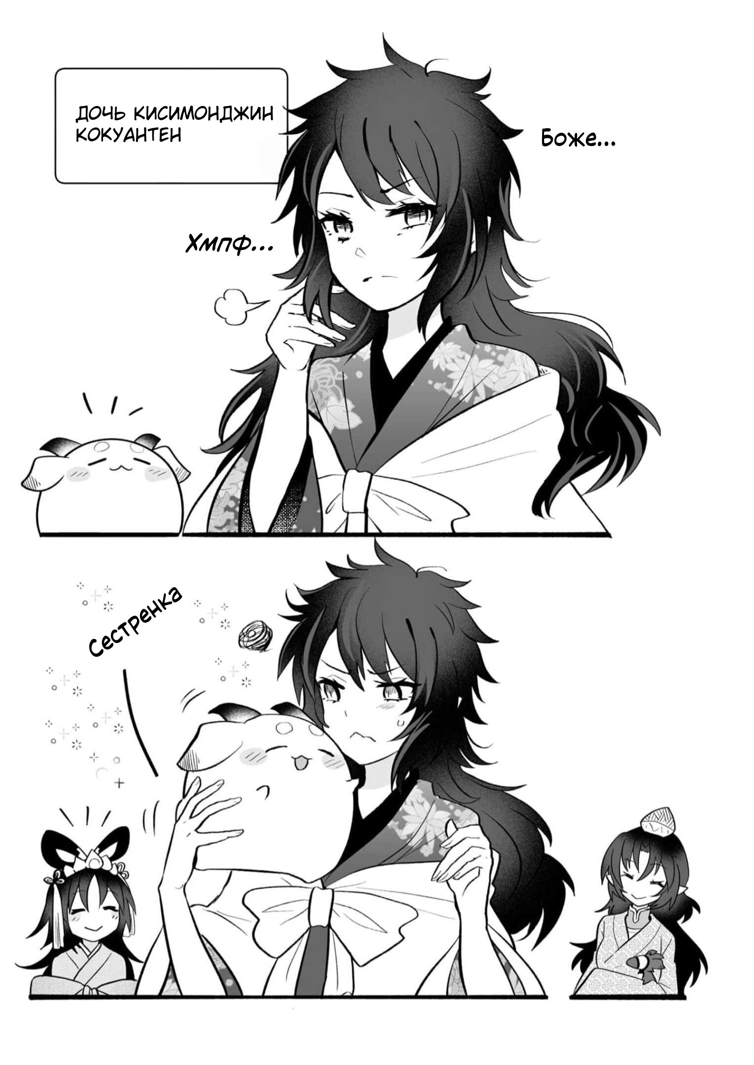 Манга Я беспокоюсь о Ринджин-чан - Глава 135 Страница 7