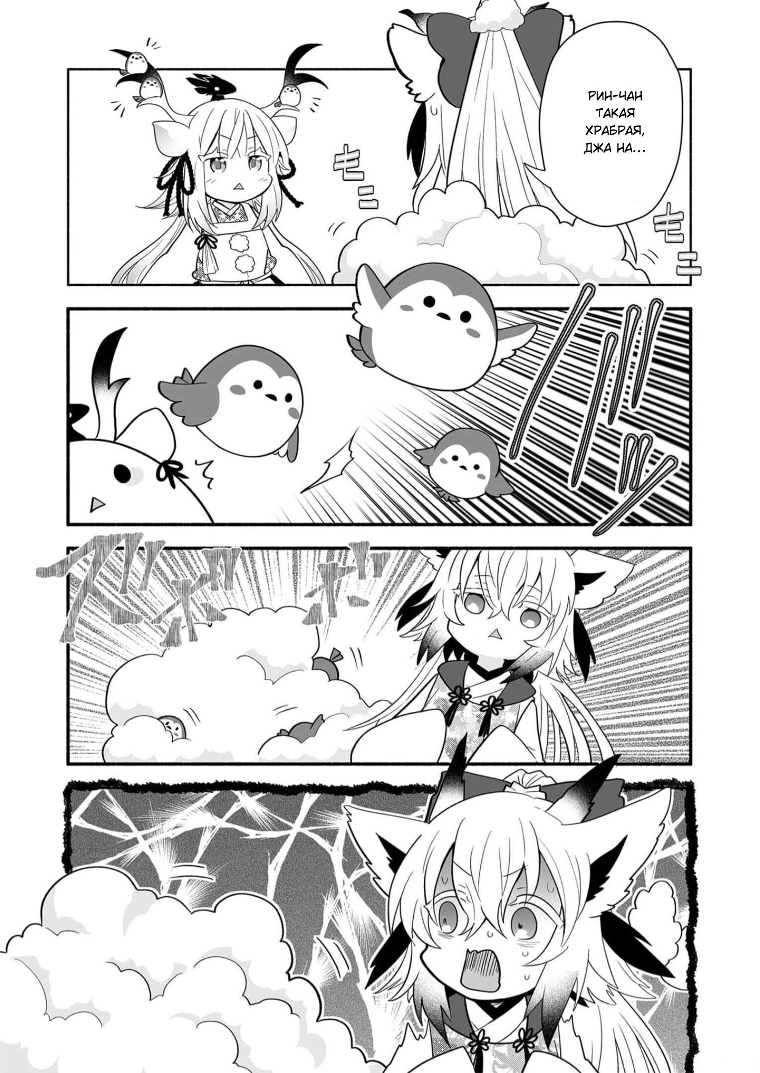 Манга Я беспокоюсь о Ринджин-чан - Глава 136 Страница 3