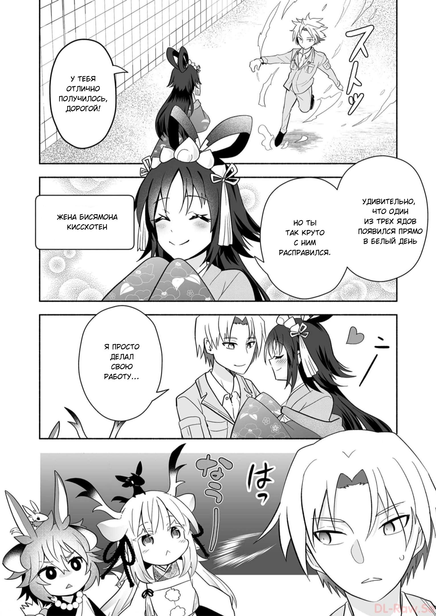 Манга Я беспокоюсь о Ринджин-чан - Глава 137 Страница 2