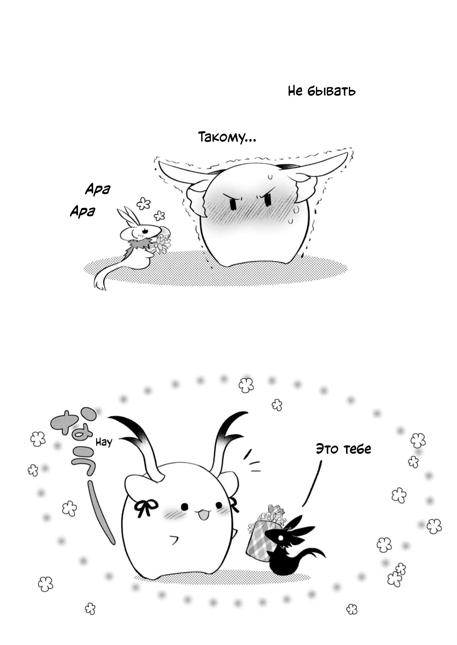 Манга Я беспокоюсь о Ринджин-чан - Глава 137 Страница 7