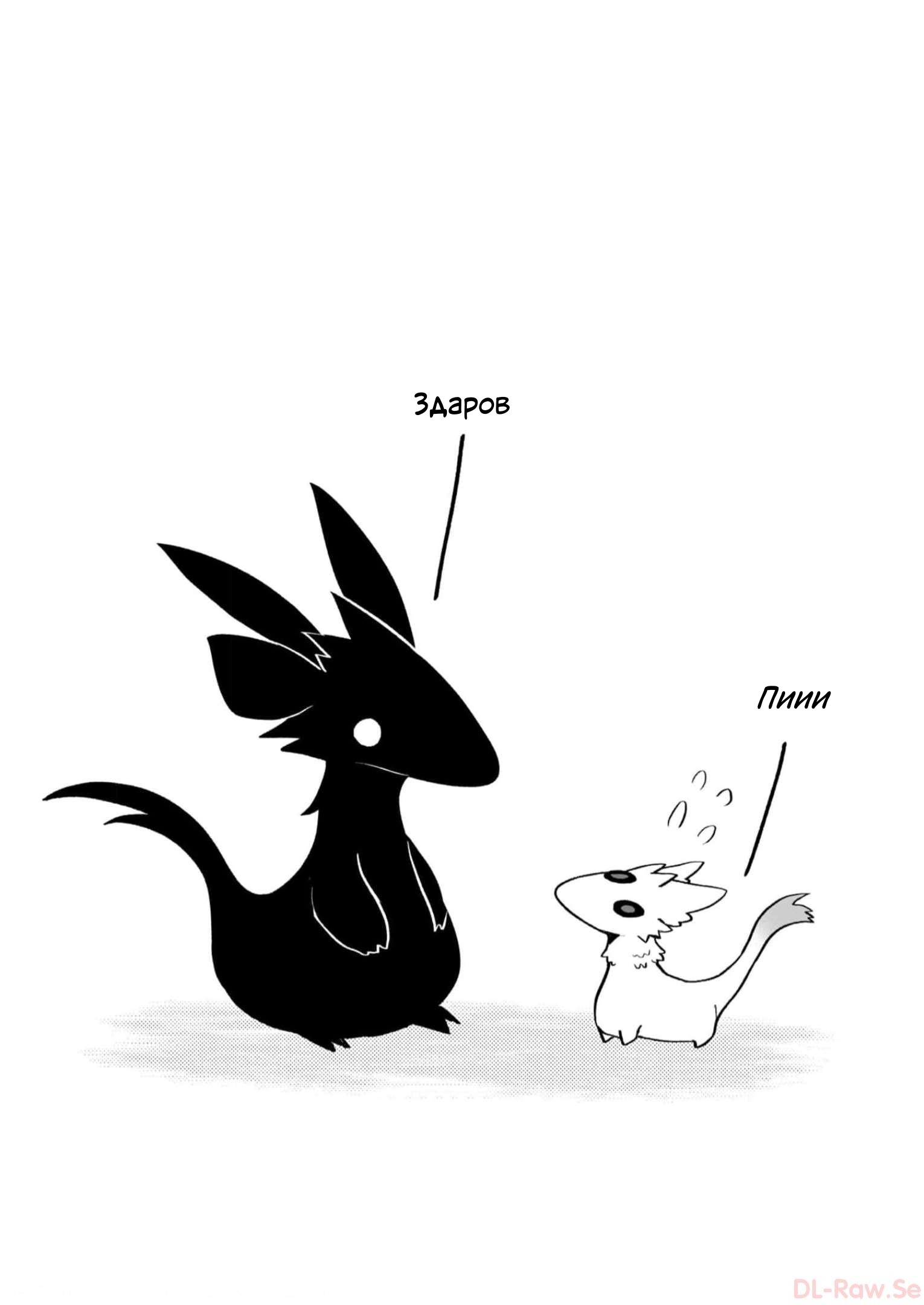 Манга Я беспокоюсь о Ринджин-чан - Глава 138 Страница 8