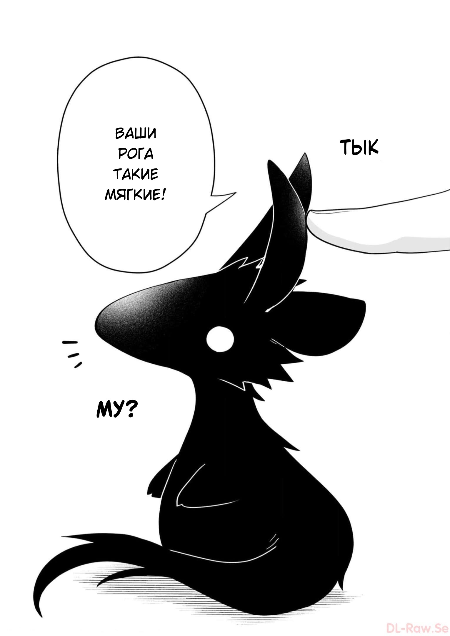 Манга Я беспокоюсь о Ринджин-чан - Глава 141 Страница 6