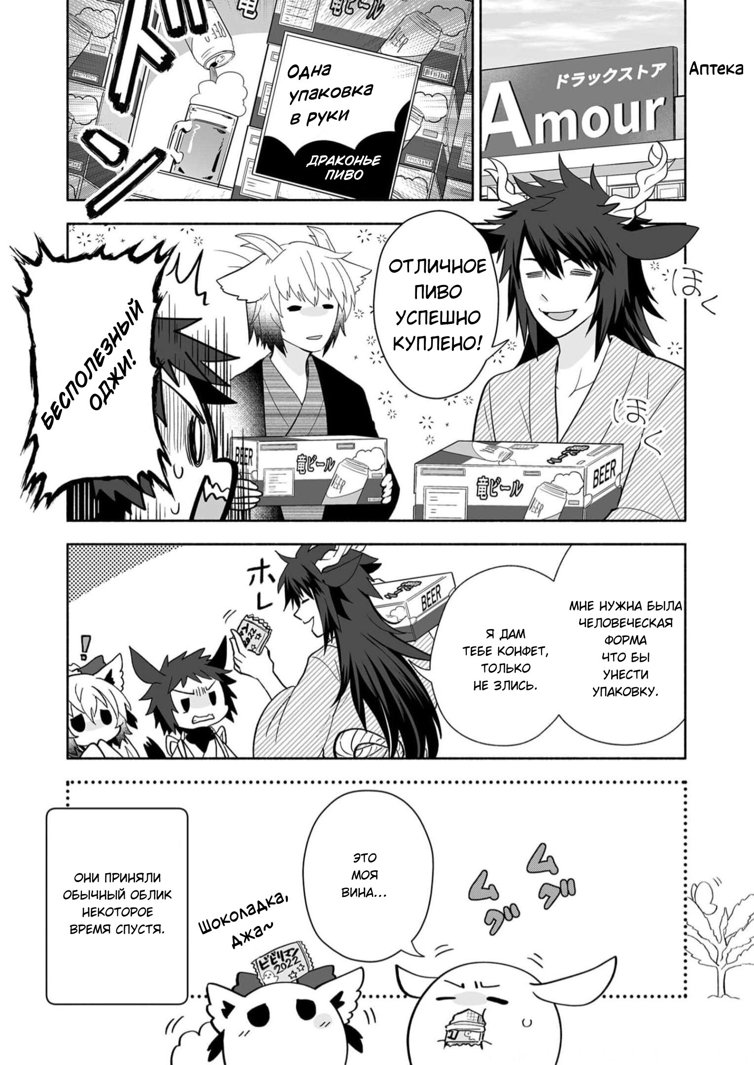 Манга Я беспокоюсь о Ринджин-чан - Глава 142 Страница 5