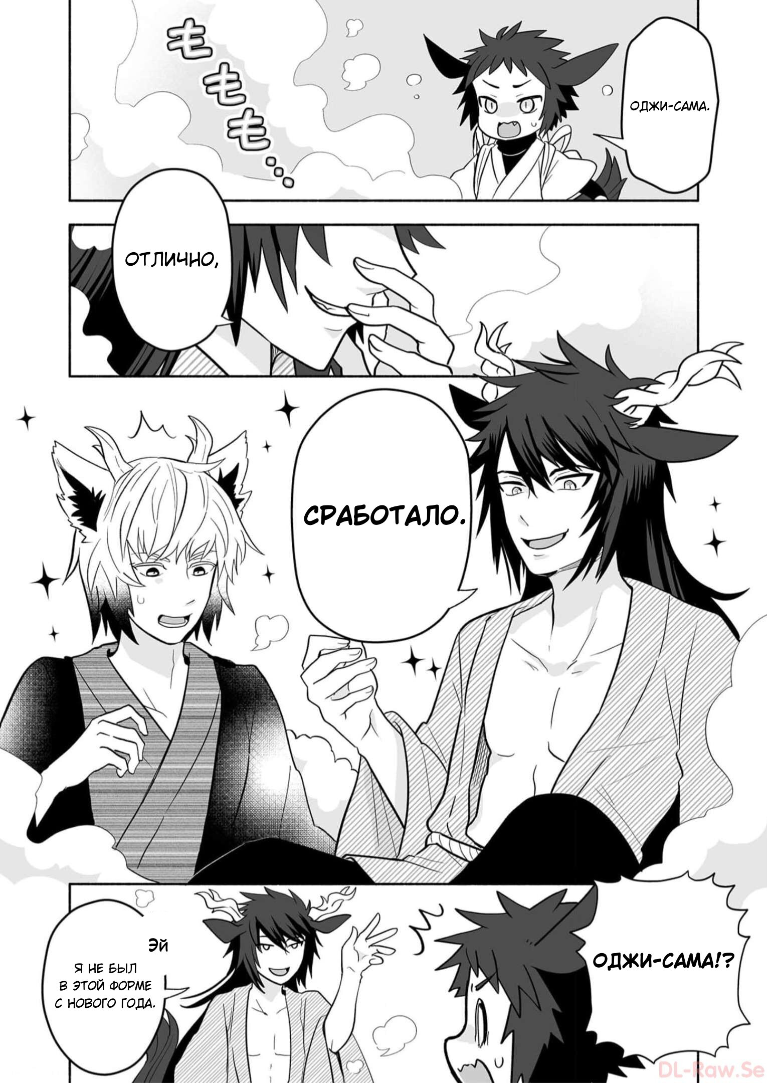 Манга Я беспокоюсь о Ринджин-чан - Глава 142 Страница 2