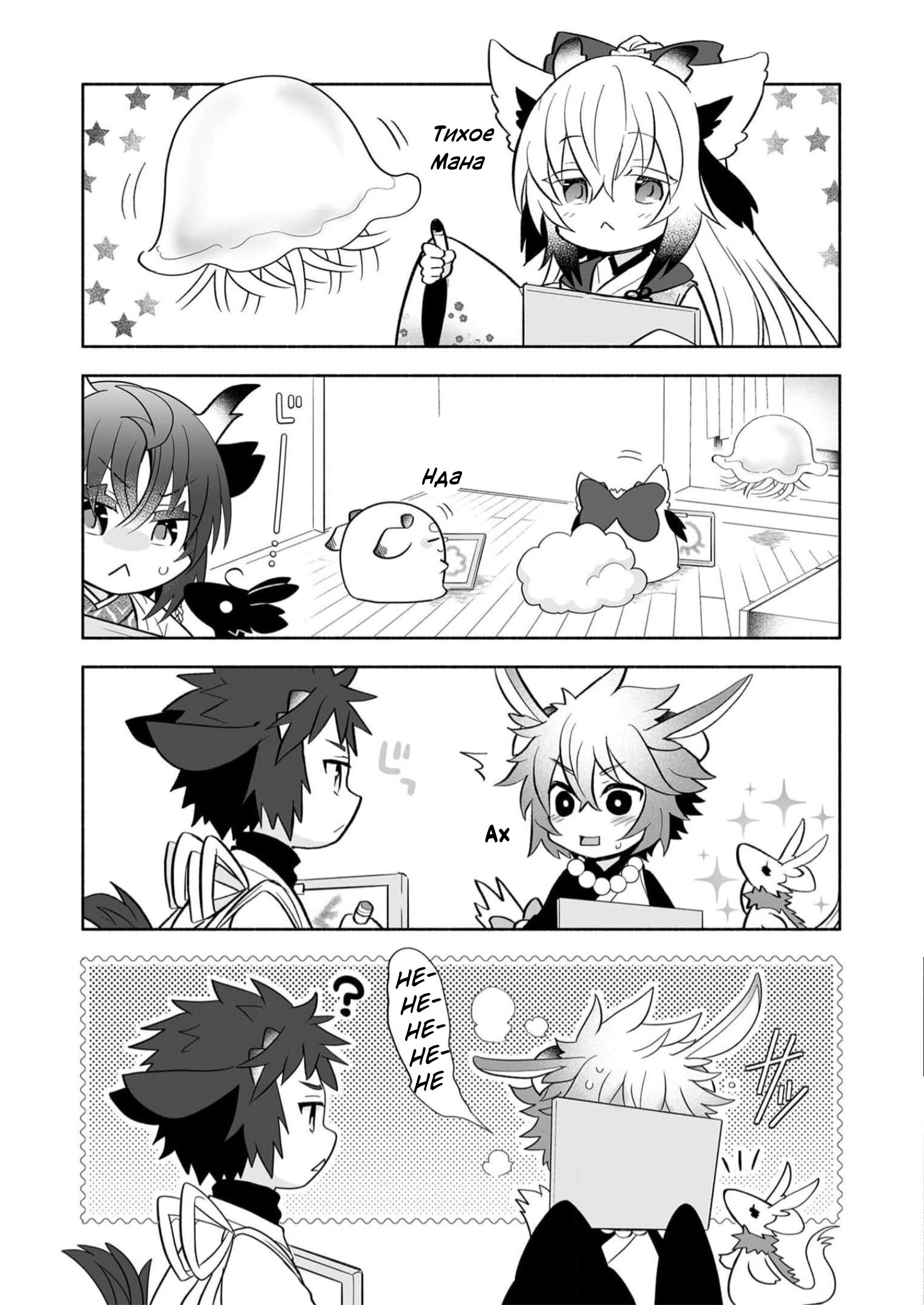 Манга Я беспокоюсь о Ринджин-чан - Глава 143 Страница 3