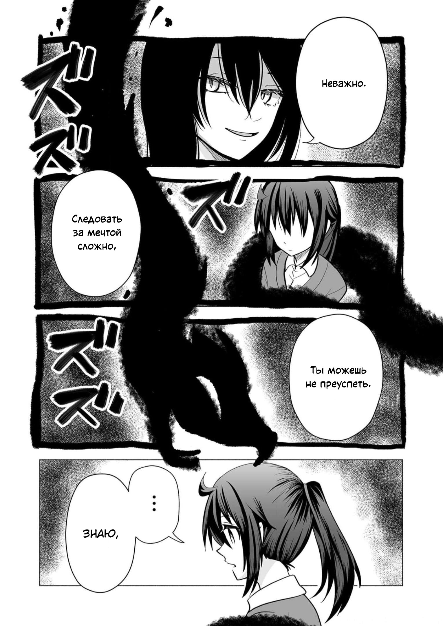 Манга Я беспокоюсь о Ринджин-чан - Глава 146 Страница 3