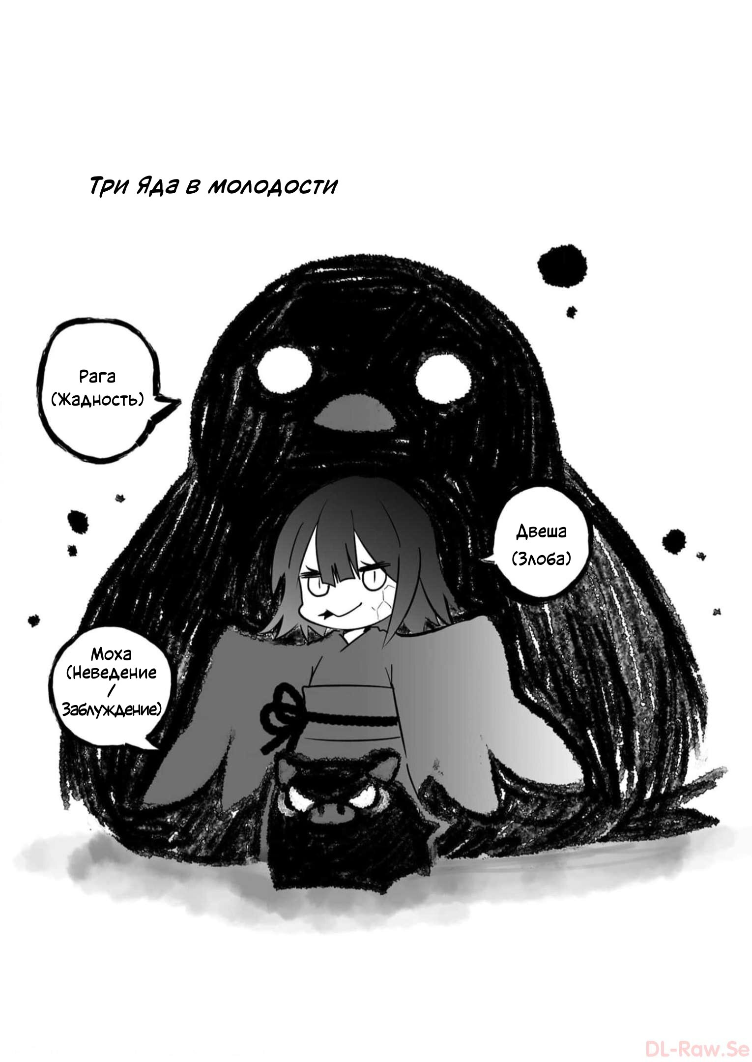 Манга Я беспокоюсь о Ринджин-чан - Глава 146 Страница 10