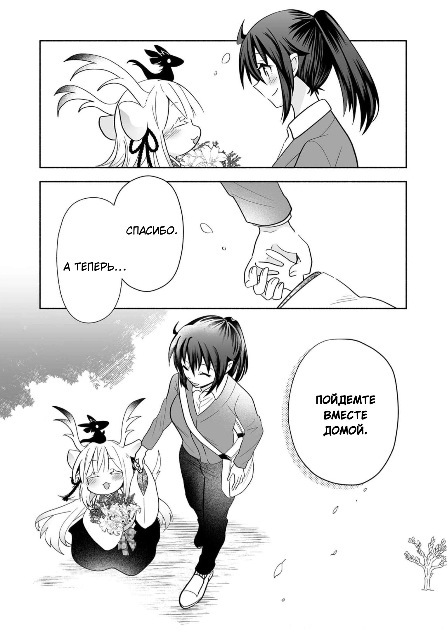 Манга Я беспокоюсь о Ринджин-чан - Глава 146 Страница 9