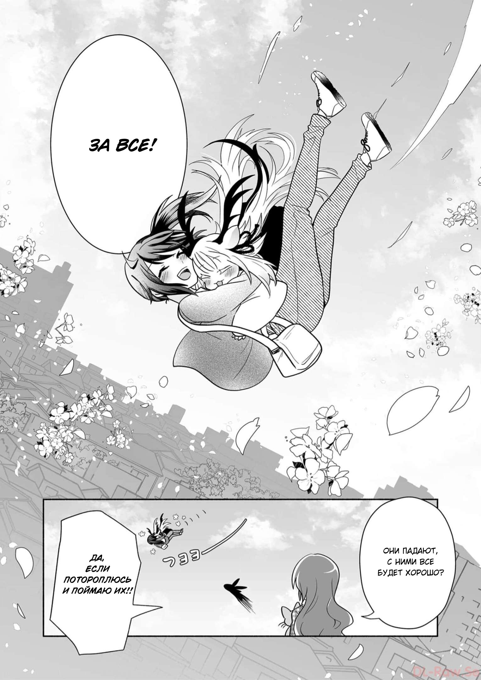 Манга Я беспокоюсь о Ринджин-чан - Глава 147 Страница 10