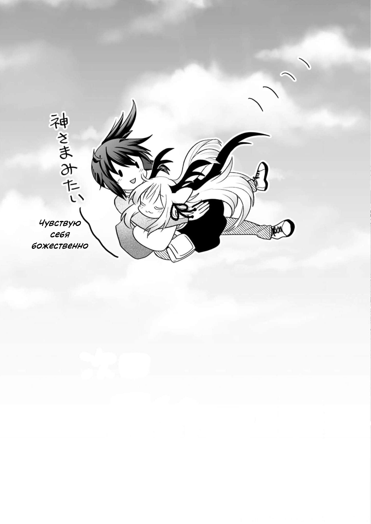 Манга Я беспокоюсь о Ринджин-чан - Глава 147 Страница 11