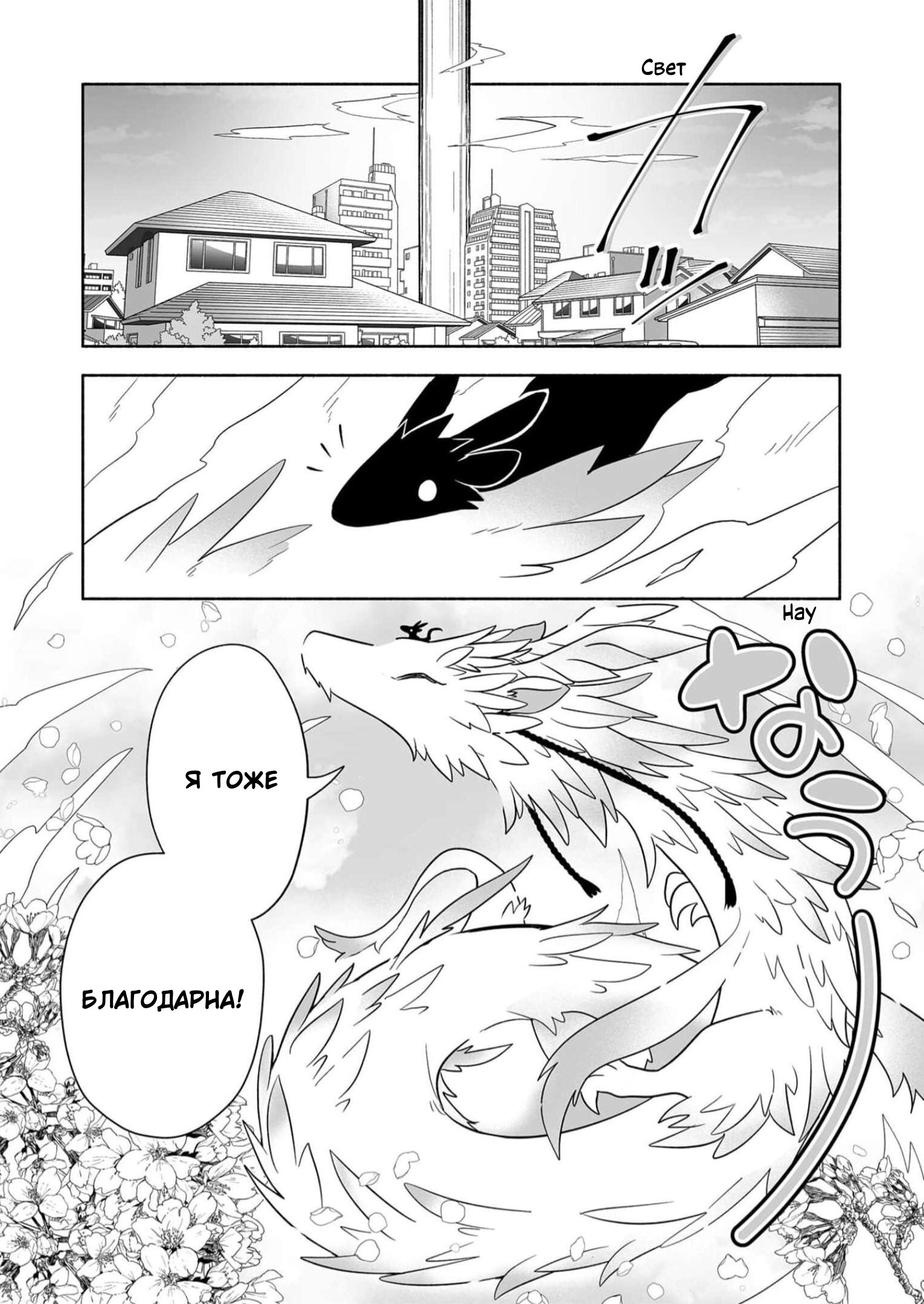 Манга Я беспокоюсь о Ринджин-чан - Глава 147 Страница 3