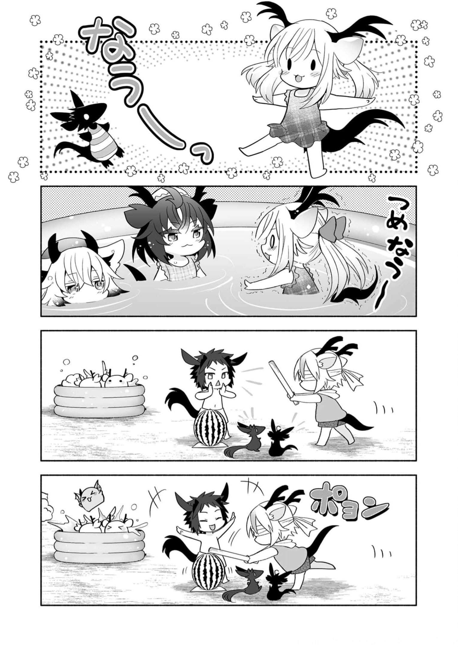 Манга Я беспокоюсь о Ринджин-чан - Глава 148.5 Страница 3