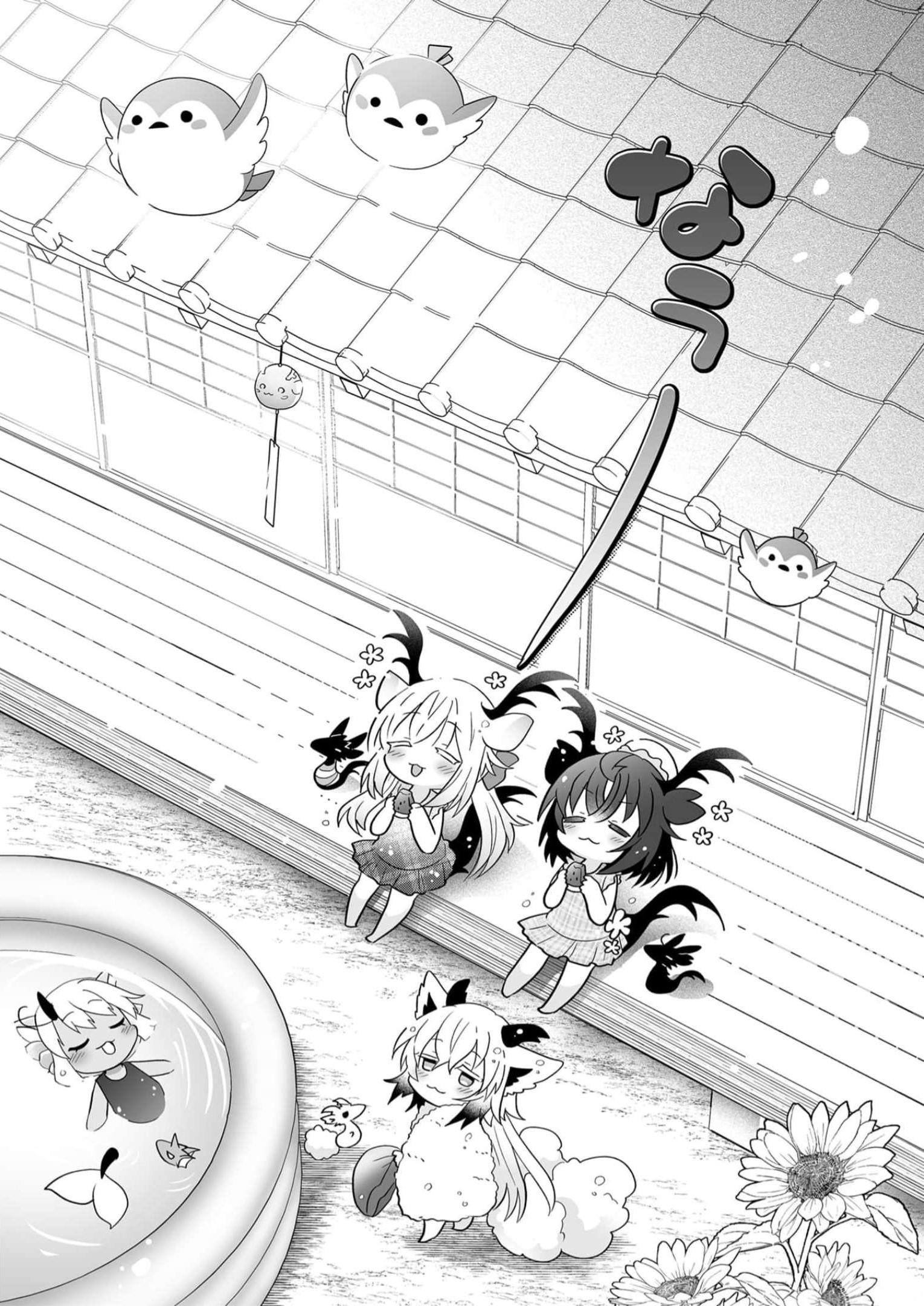 Манга Я беспокоюсь о Ринджин-чан - Глава 148.5 Страница 5