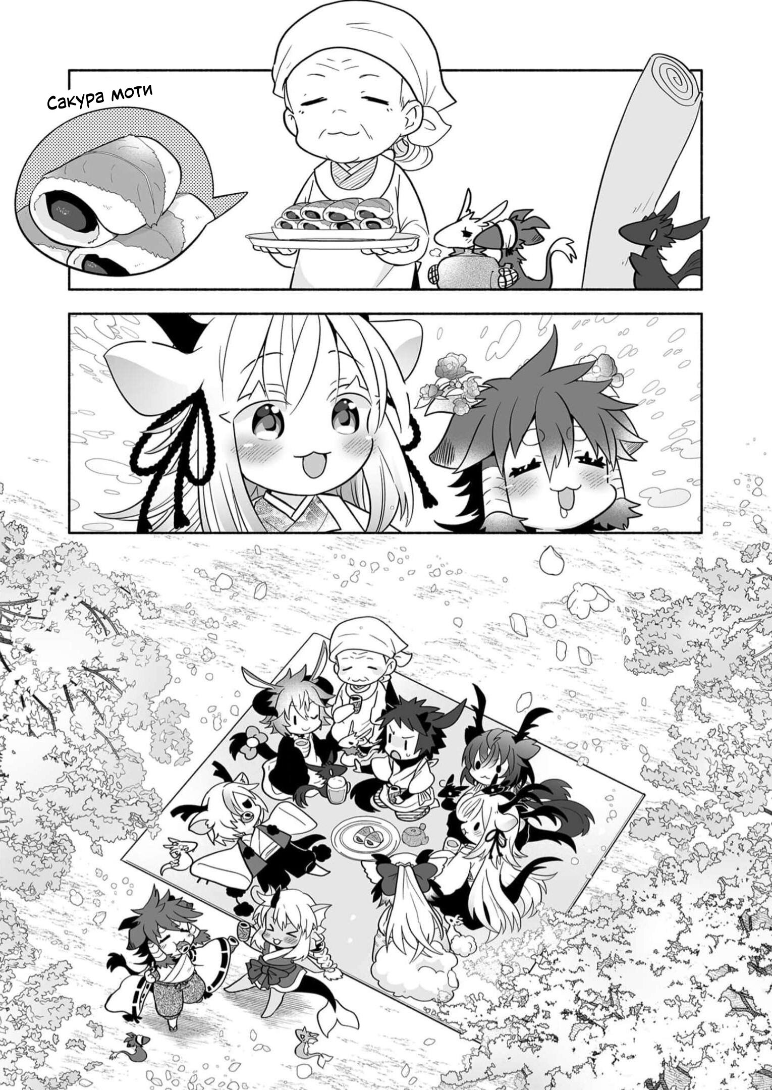 Манга Я беспокоюсь о Ринджин-чан - Глава 148 Страница 7