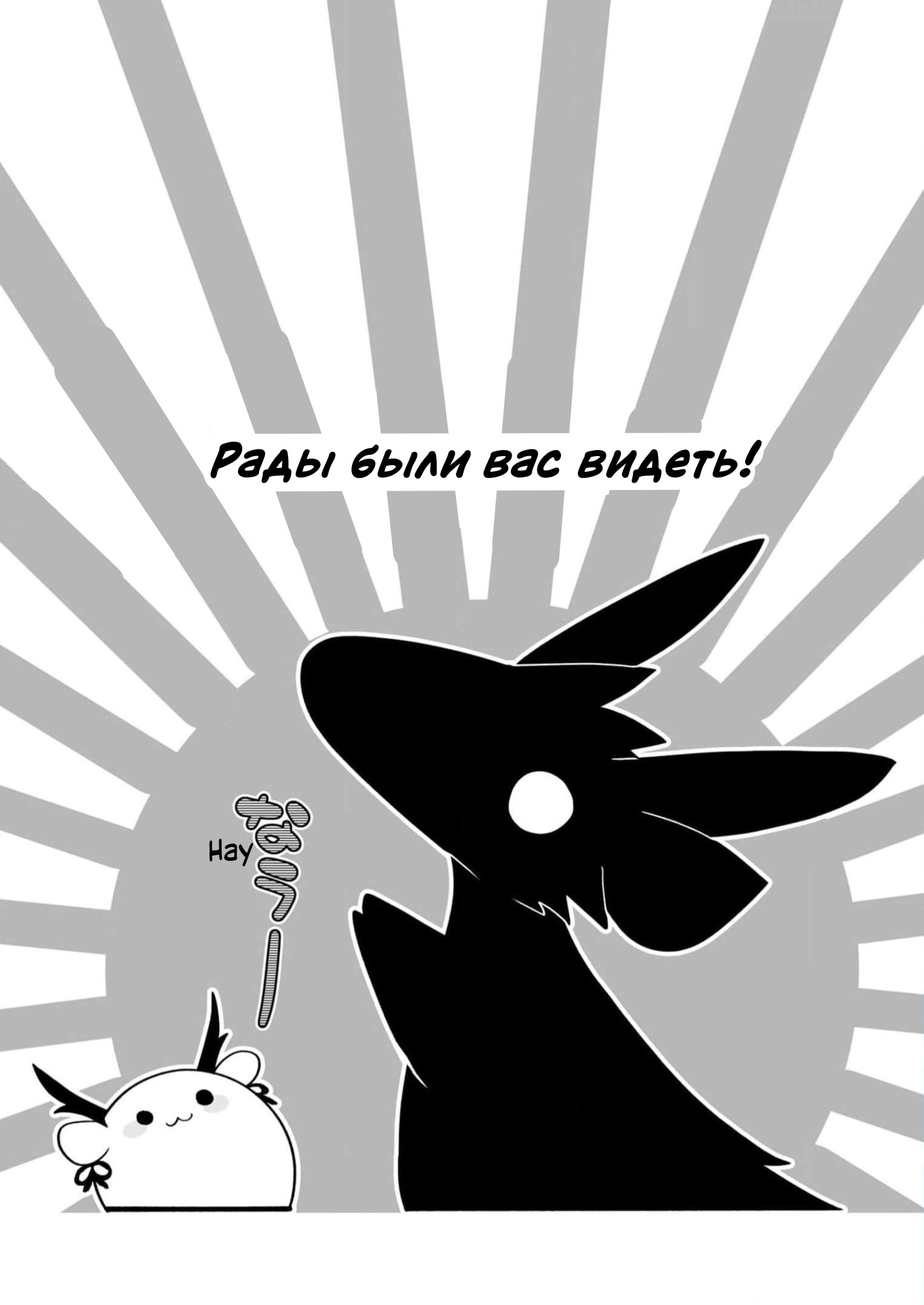 Манга Я беспокоюсь о Ринджин-чан - Глава 148 Страница 15