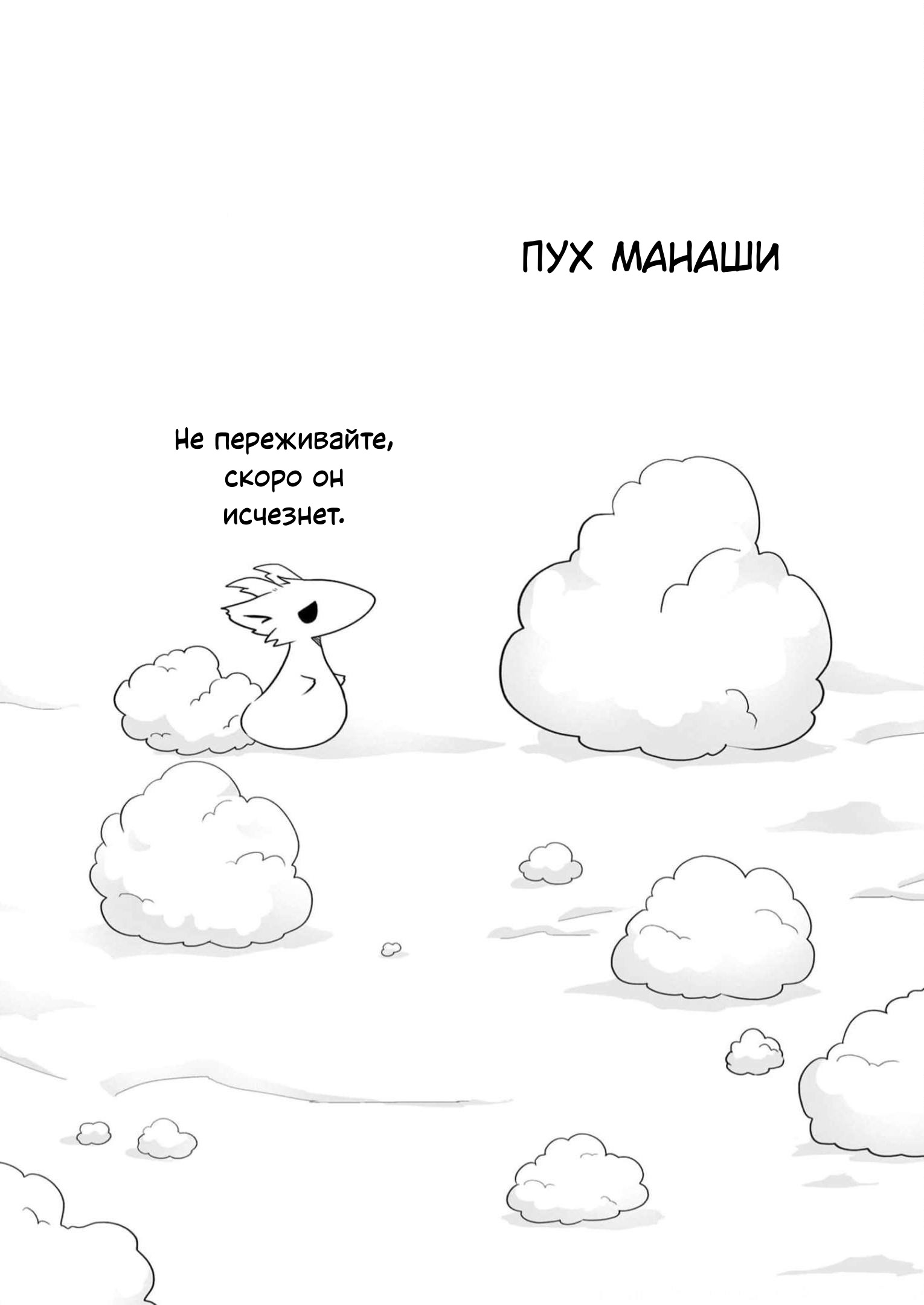 Манга Я беспокоюсь о Ринджин-чан - Глава 123 Страница 7
