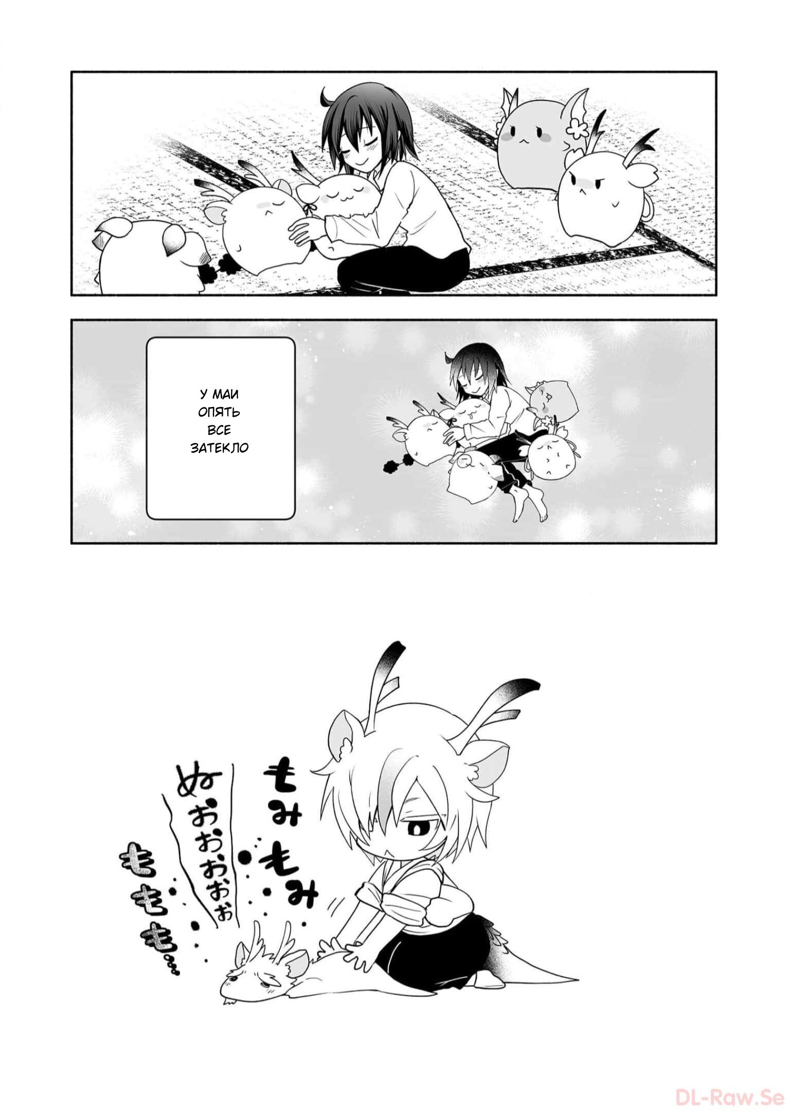 Манга Я беспокоюсь о Ринджин-чан - Глава 78 Страница 6