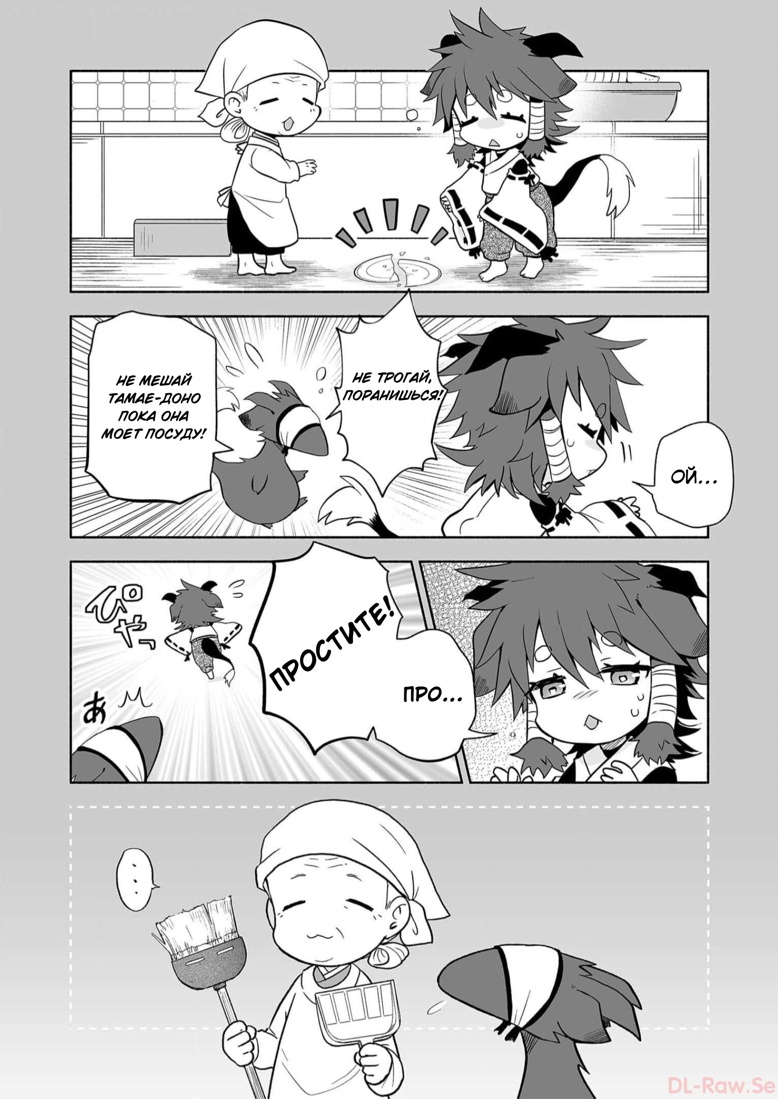 Манга Я беспокоюсь о Ринджин-чан - Глава 77 Страница 2