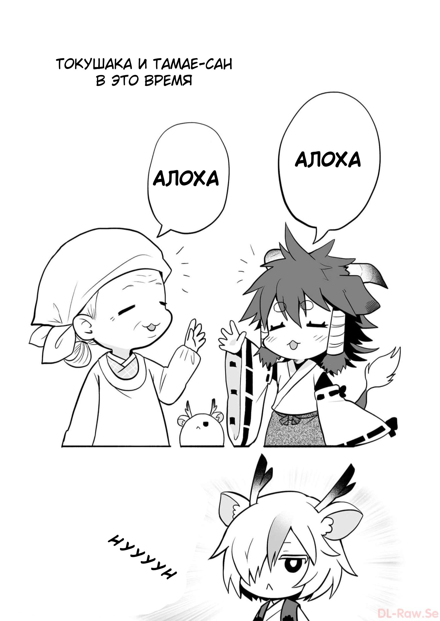 Манга Я беспокоюсь о Ринджин-чан - Глава 76 Страница 6