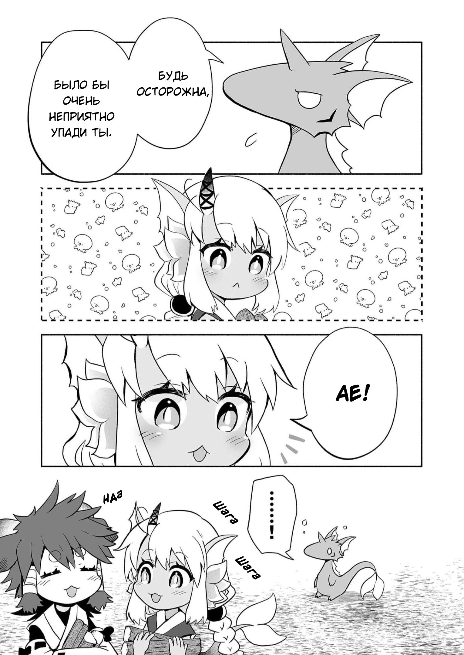 Манга Я беспокоюсь о Ринджин-чан - Глава 75 Страница 5