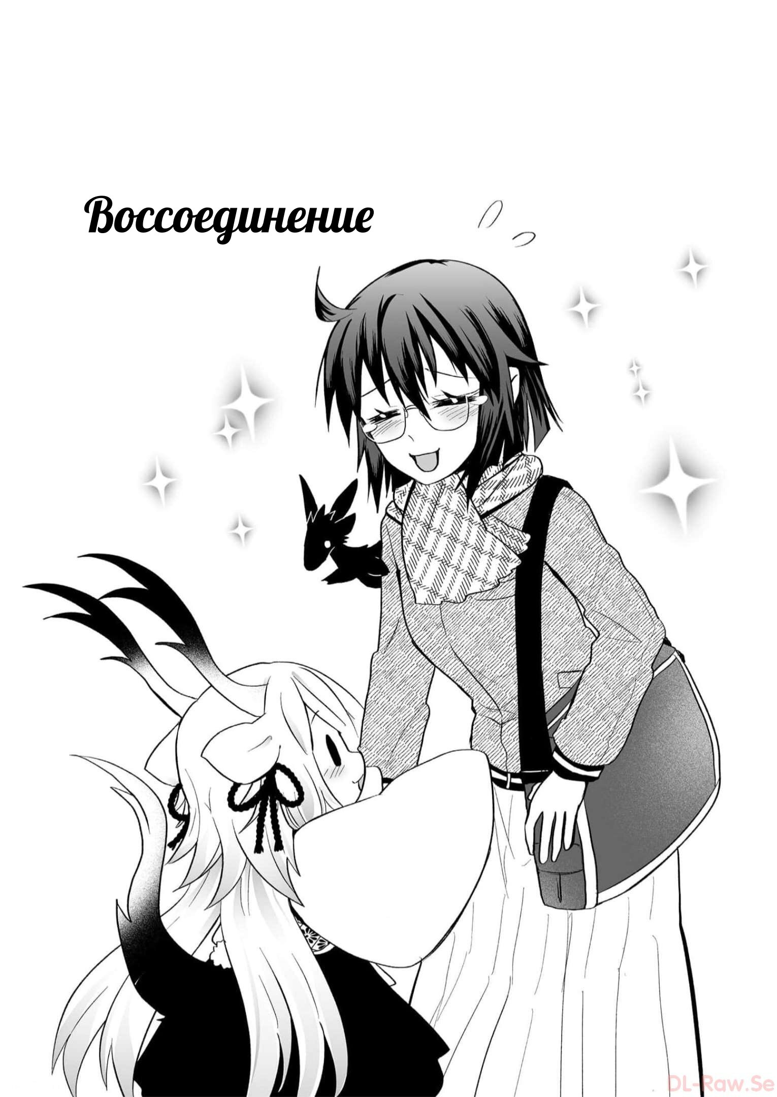 Манга Я беспокоюсь о Ринджин-чан - Глава 75 Страница 8