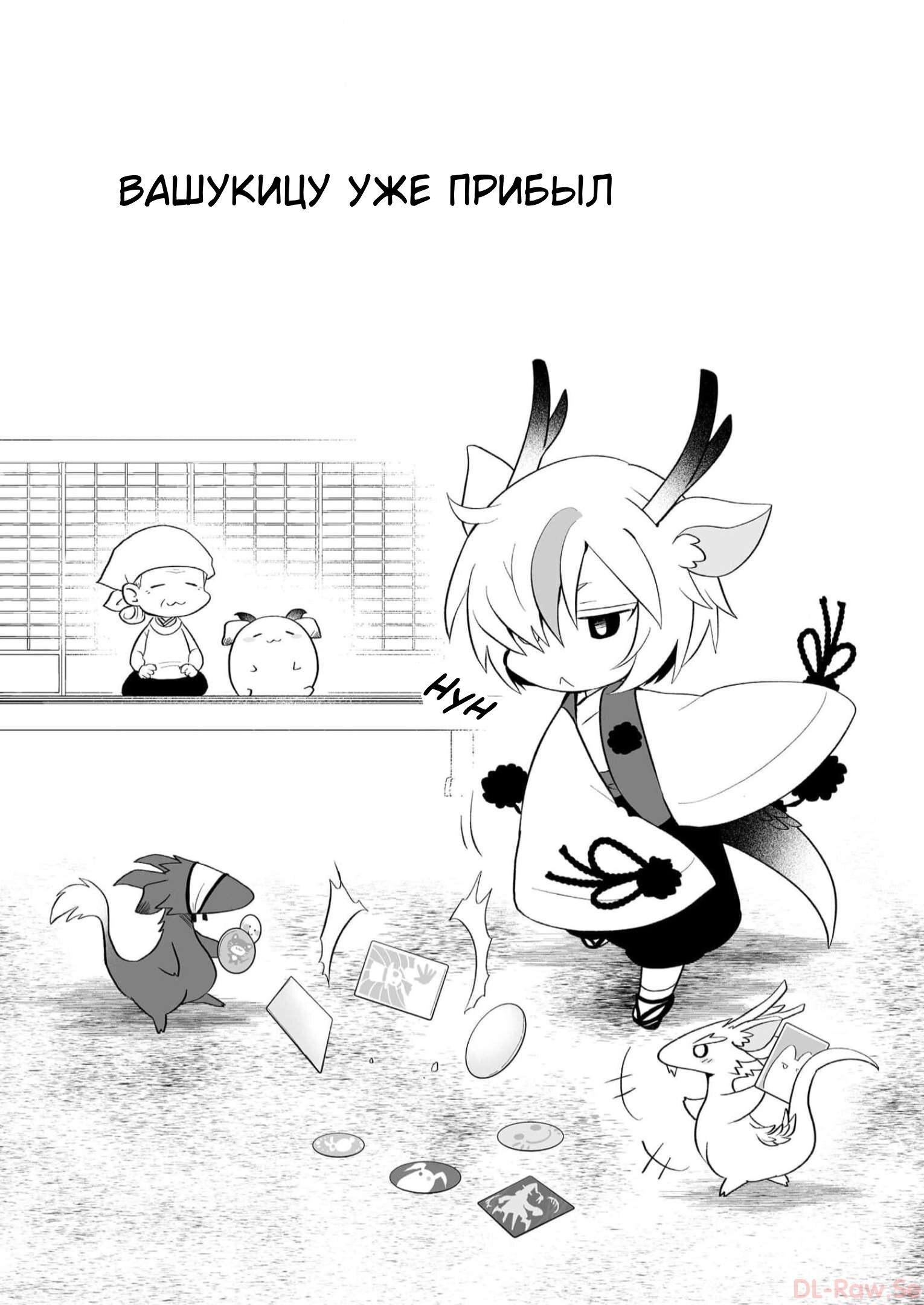 Манга Я беспокоюсь о Ринджин-чан - Глава 72 Страница 6