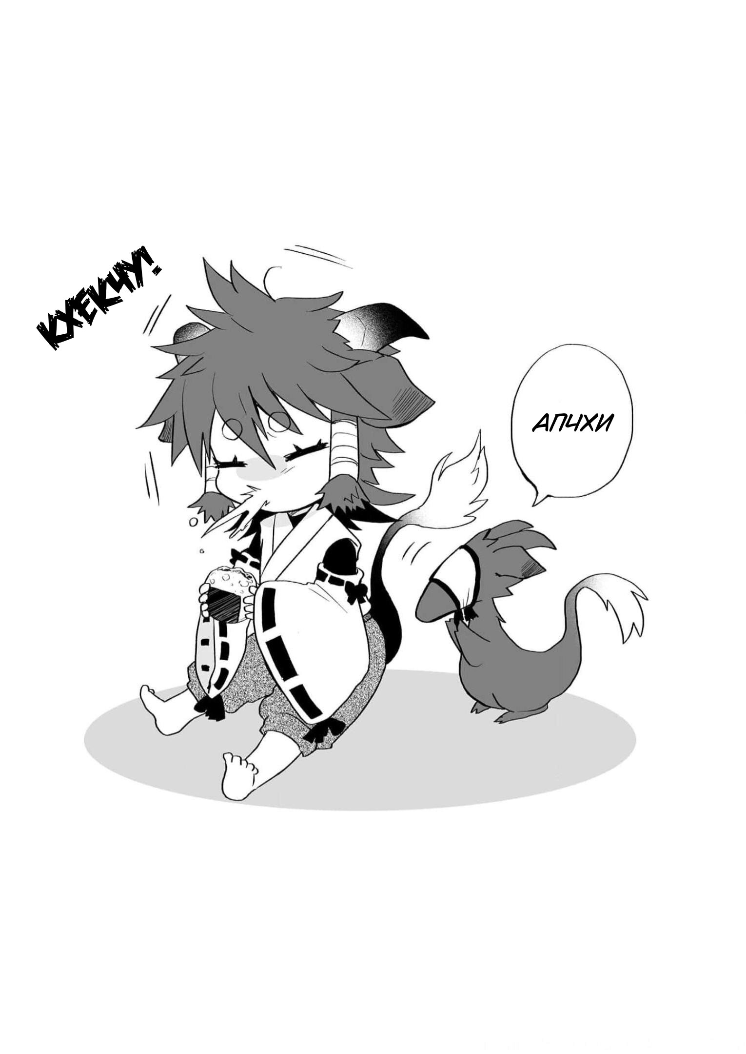 Манга Я беспокоюсь о Ринджин-чан - Глава 69 Страница 7