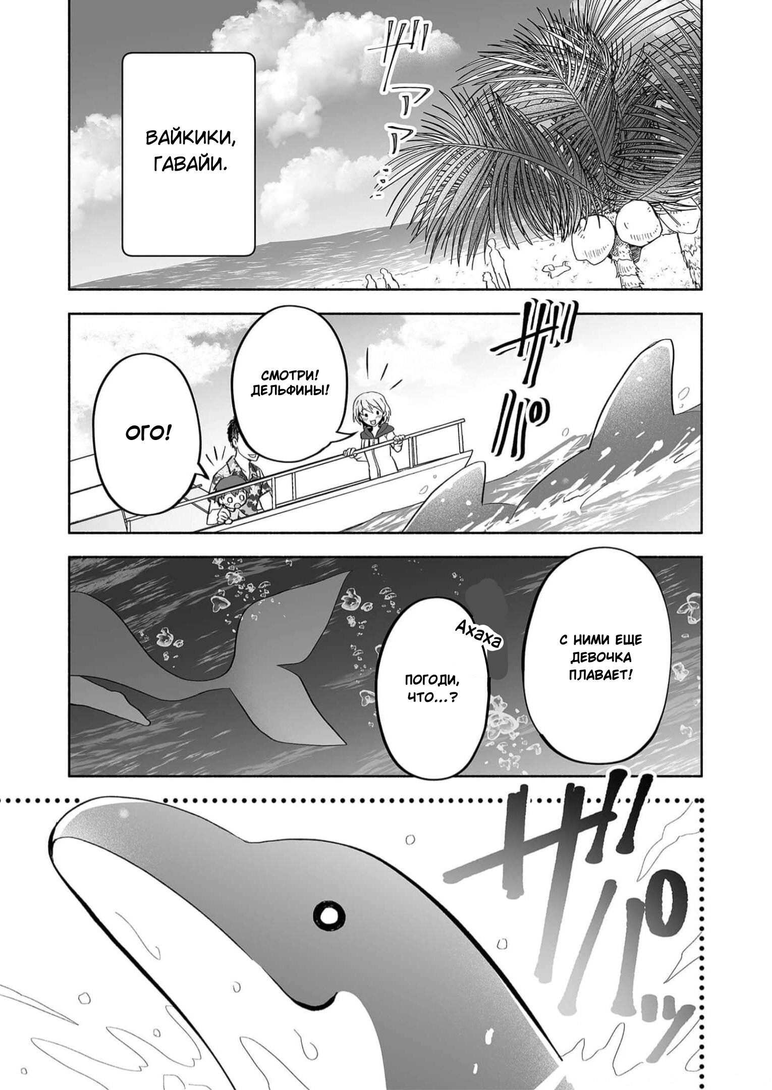 Манга Я беспокоюсь о Ринджин-чан - Глава 69 Страница 1