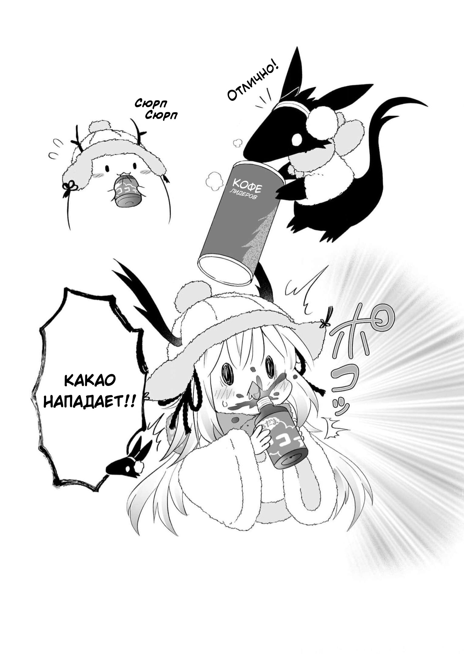 Манга Я беспокоюсь о Ринджин-чан - Глава 67 Страница 5