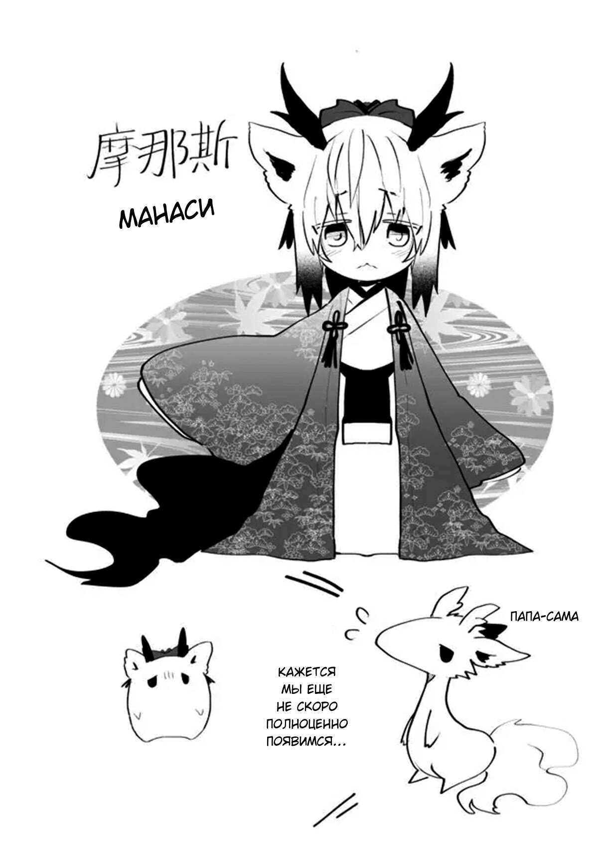 Манга Я беспокоюсь о Ринджин-чан - Глава 65.5 Страница 5