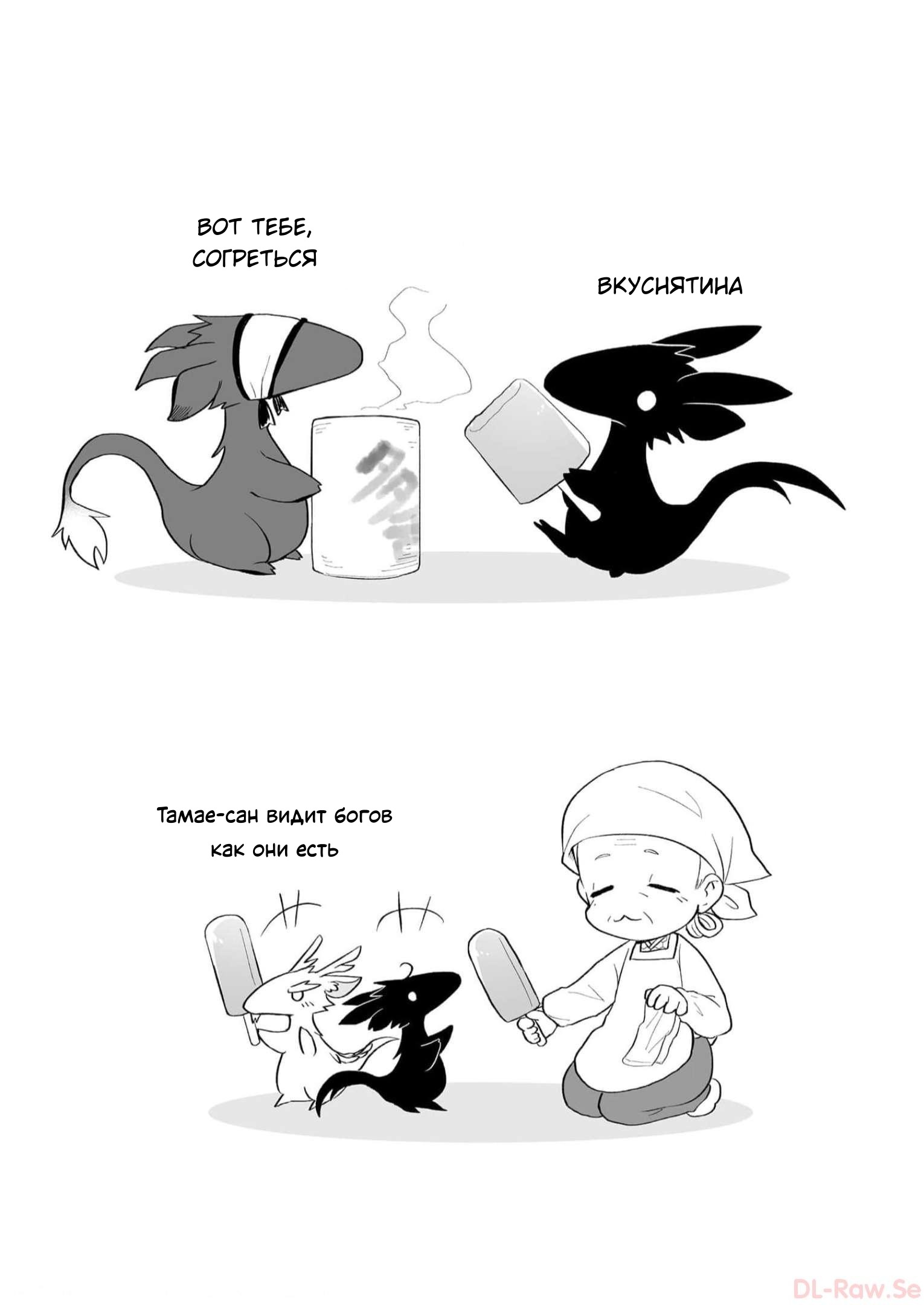 Манга Я беспокоюсь о Ринджин-чан - Глава 65 Страница 6