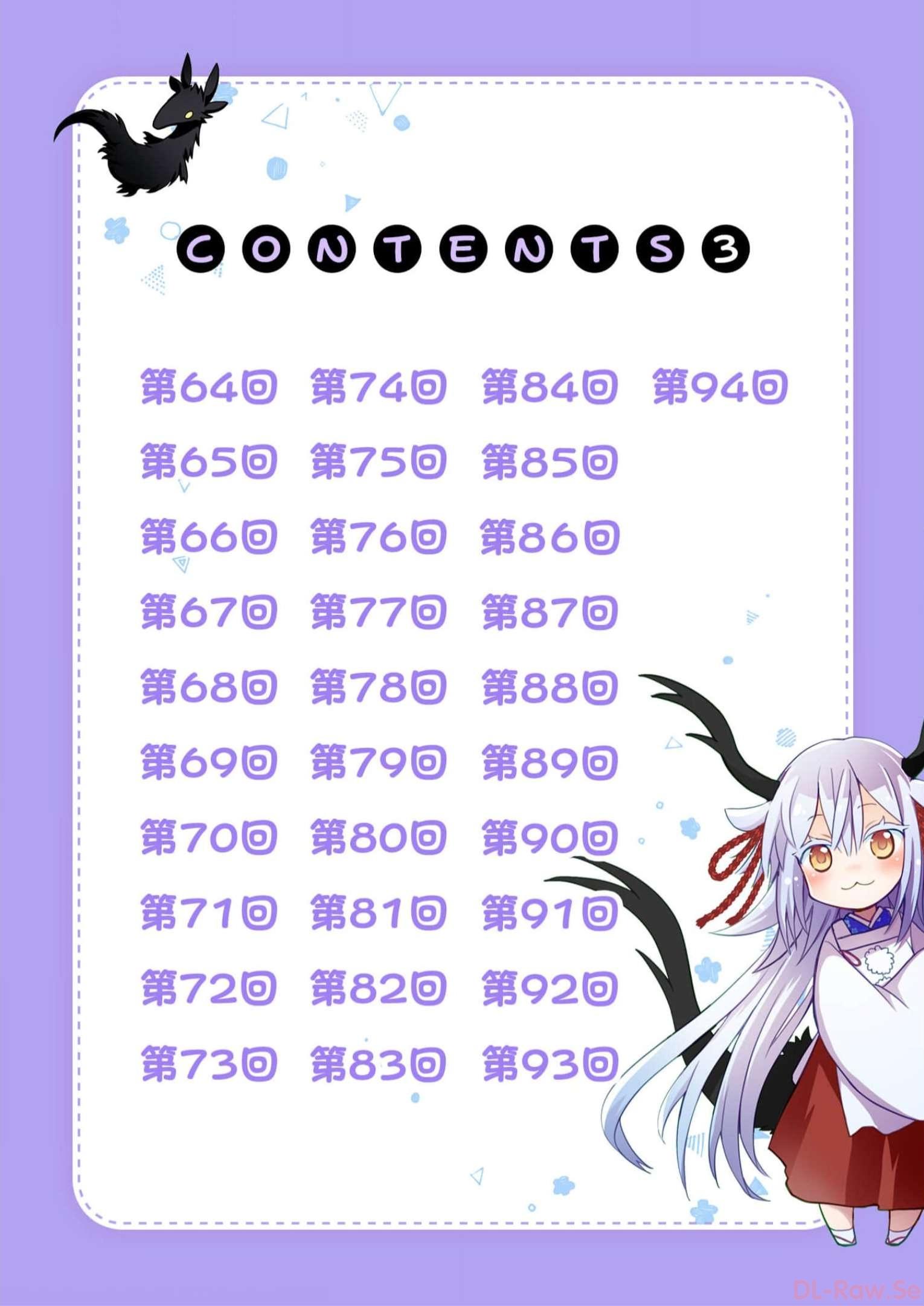 Манга Я беспокоюсь о Ринджин-чан - Глава 64 Страница 2