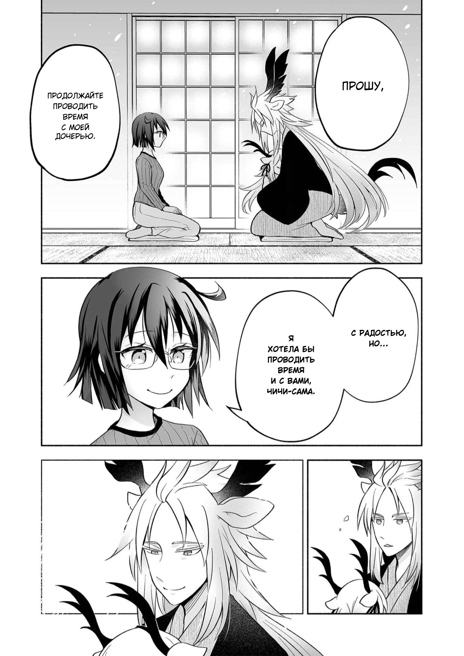 Манга Я беспокоюсь о Ринджин-чан - Глава 64 Страница 5