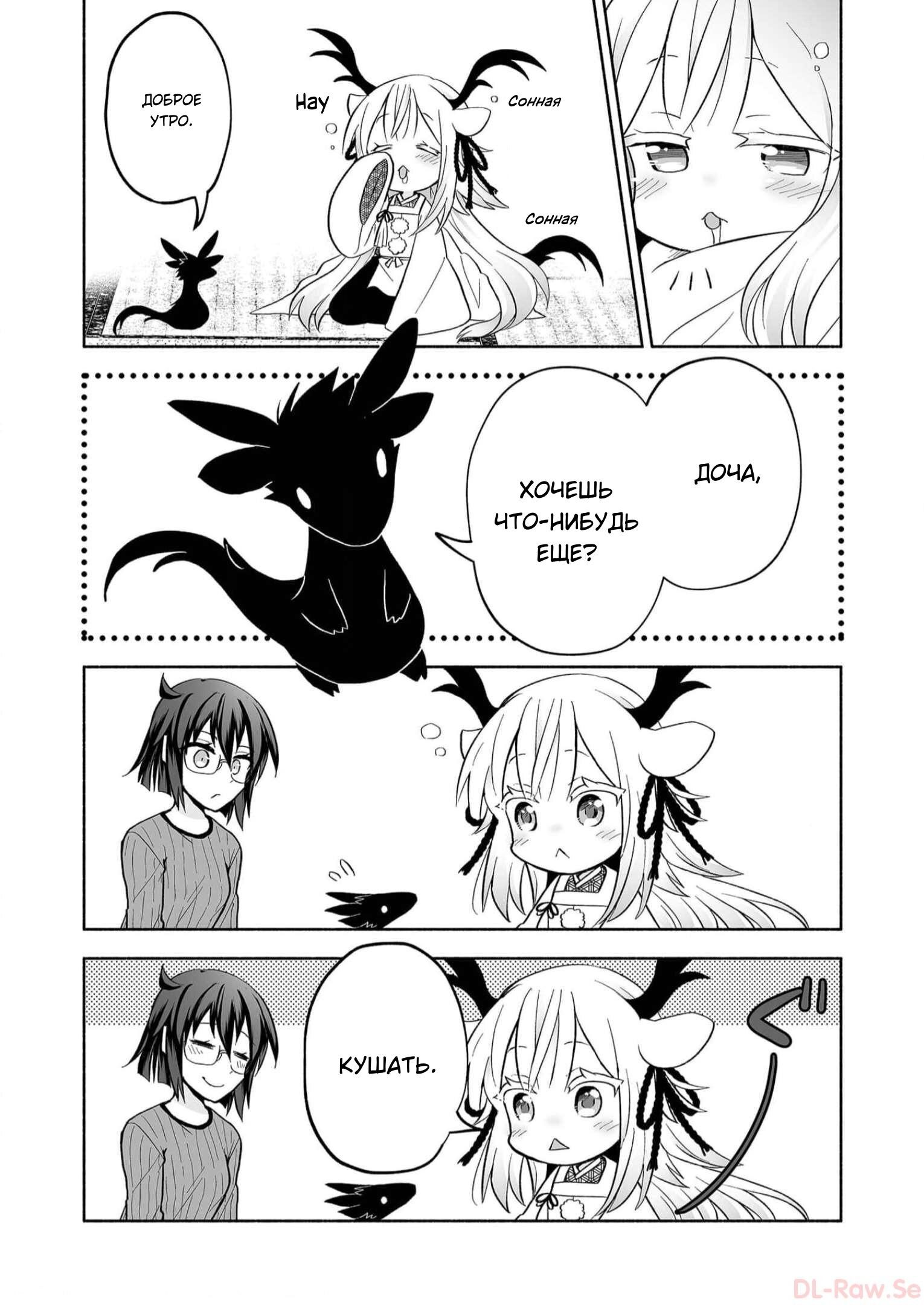 Манга Я беспокоюсь о Ринджин-чан - Глава 64 Страница 6