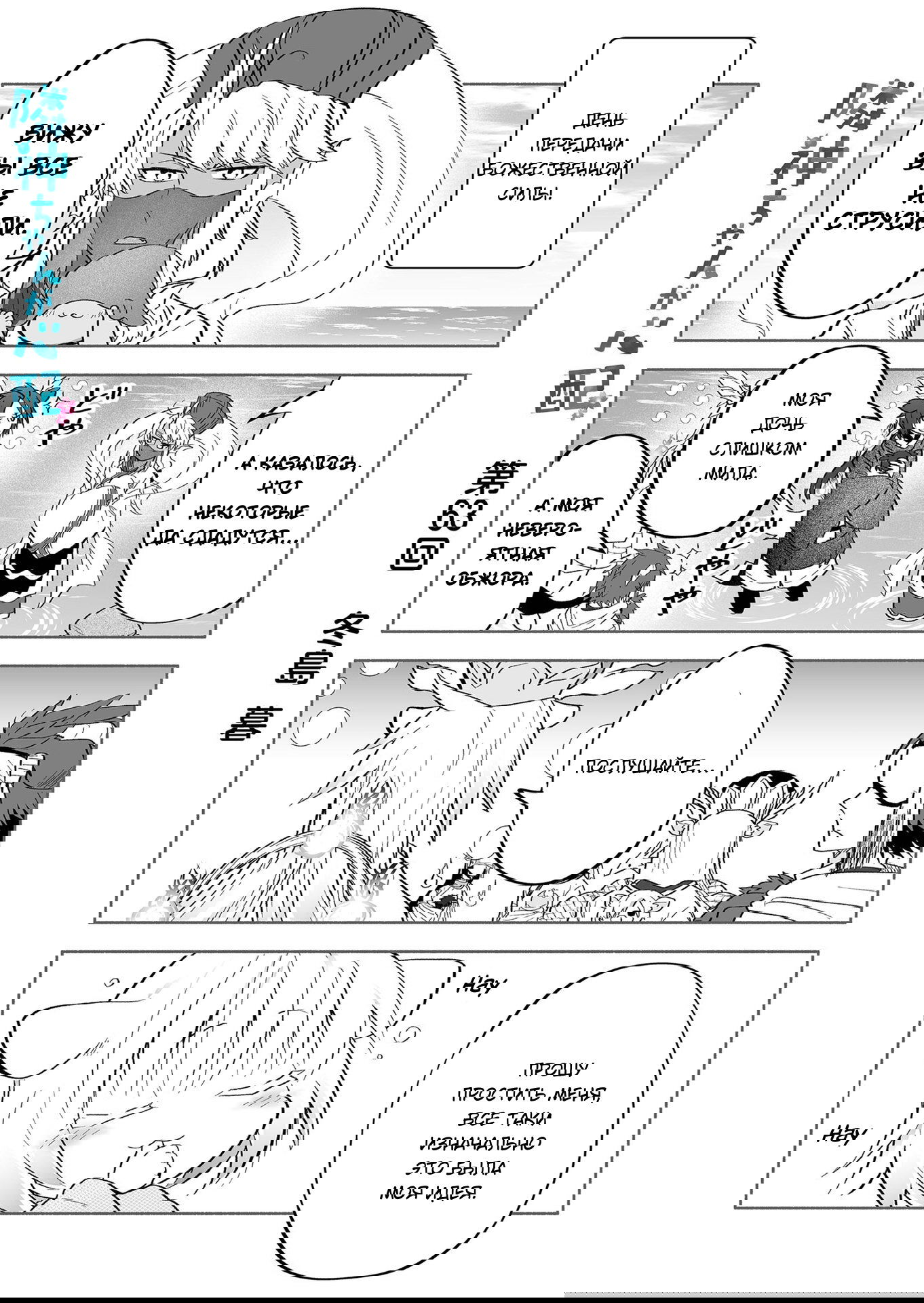 Манга Я беспокоюсь о Ринджин-чан - Глава 63 Страница 1