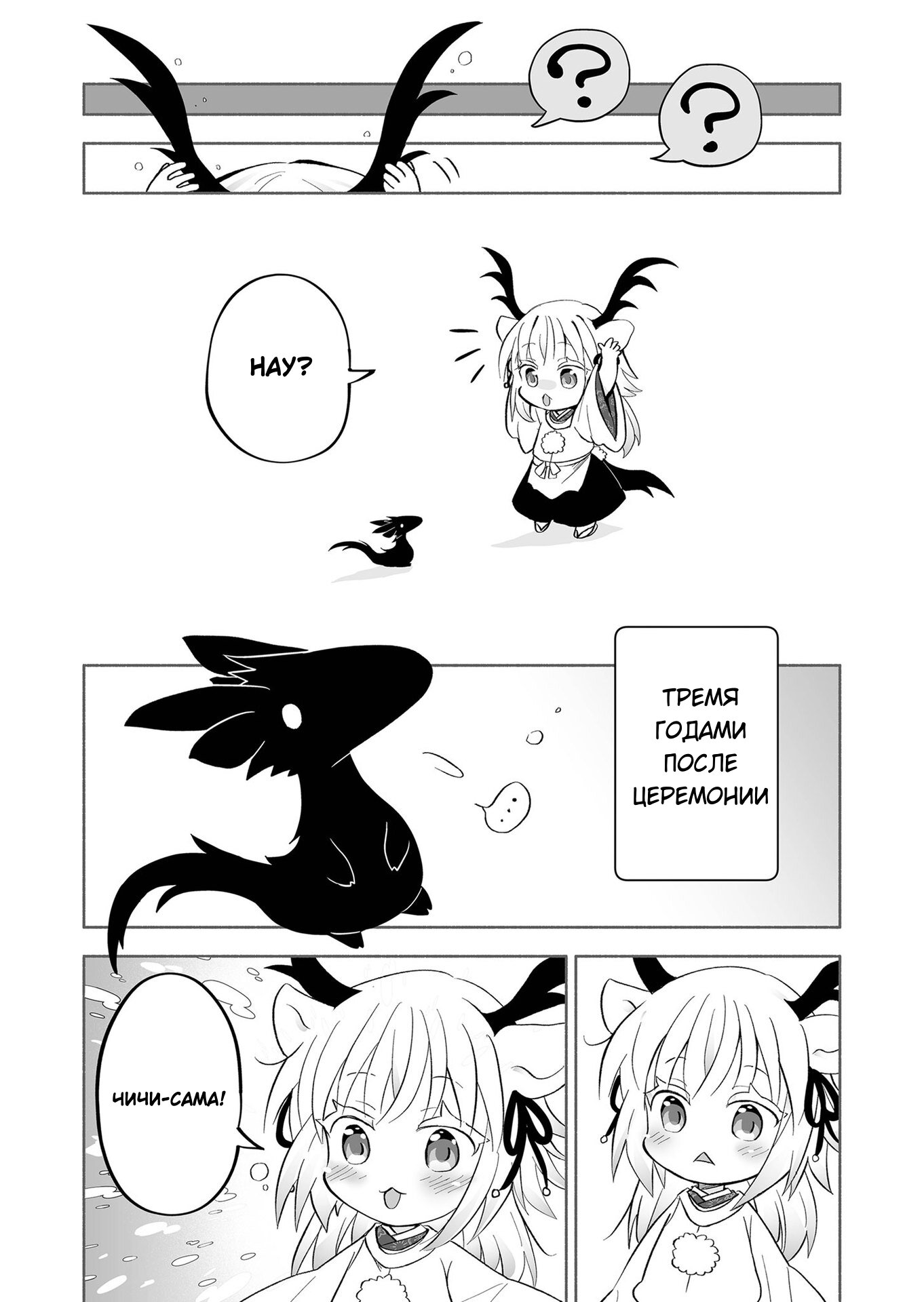 Манга Я беспокоюсь о Ринджин-чан - Глава 63 Страница 4