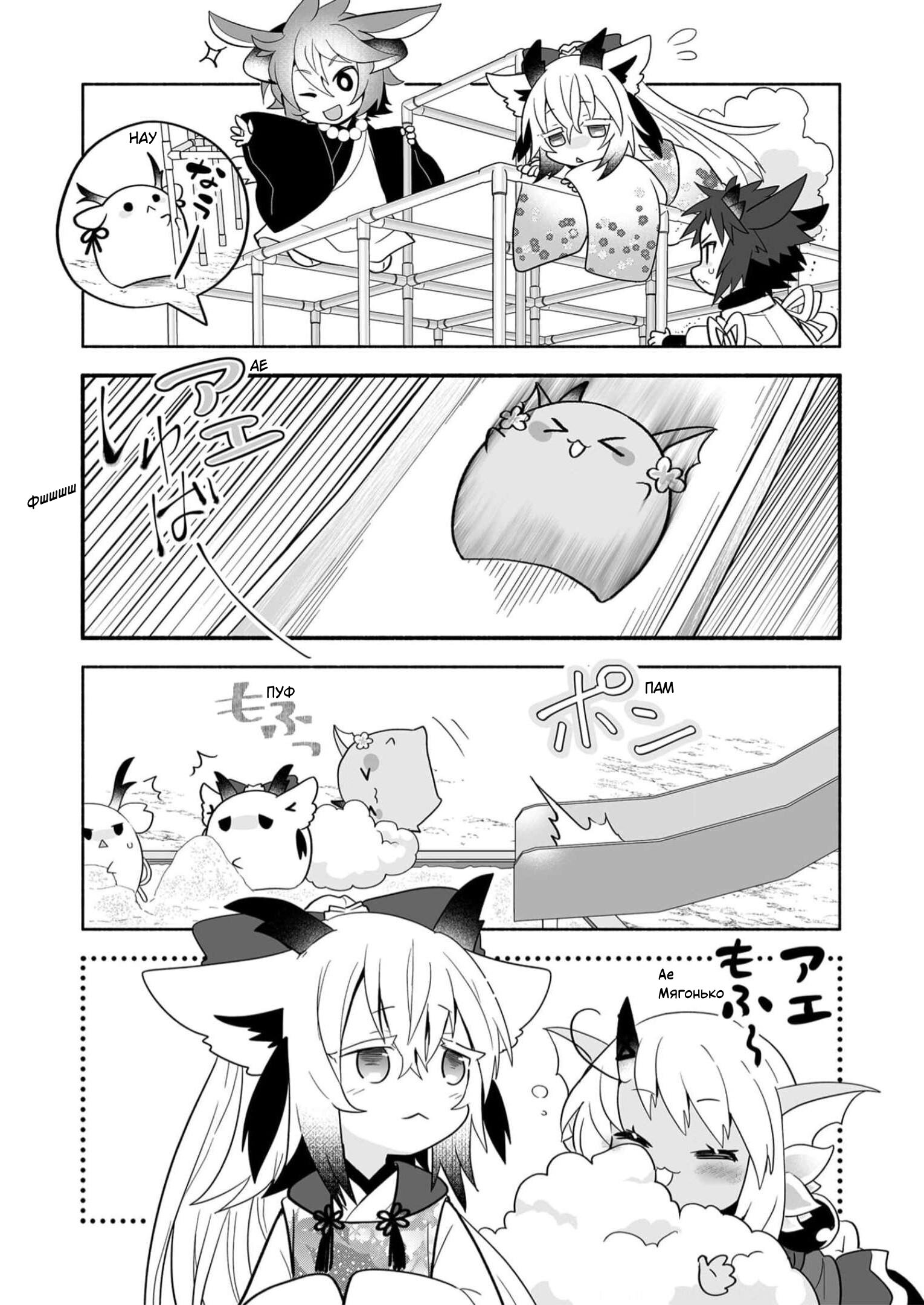 Манга Я беспокоюсь о Ринджин-чан - Глава 129 Страница 3