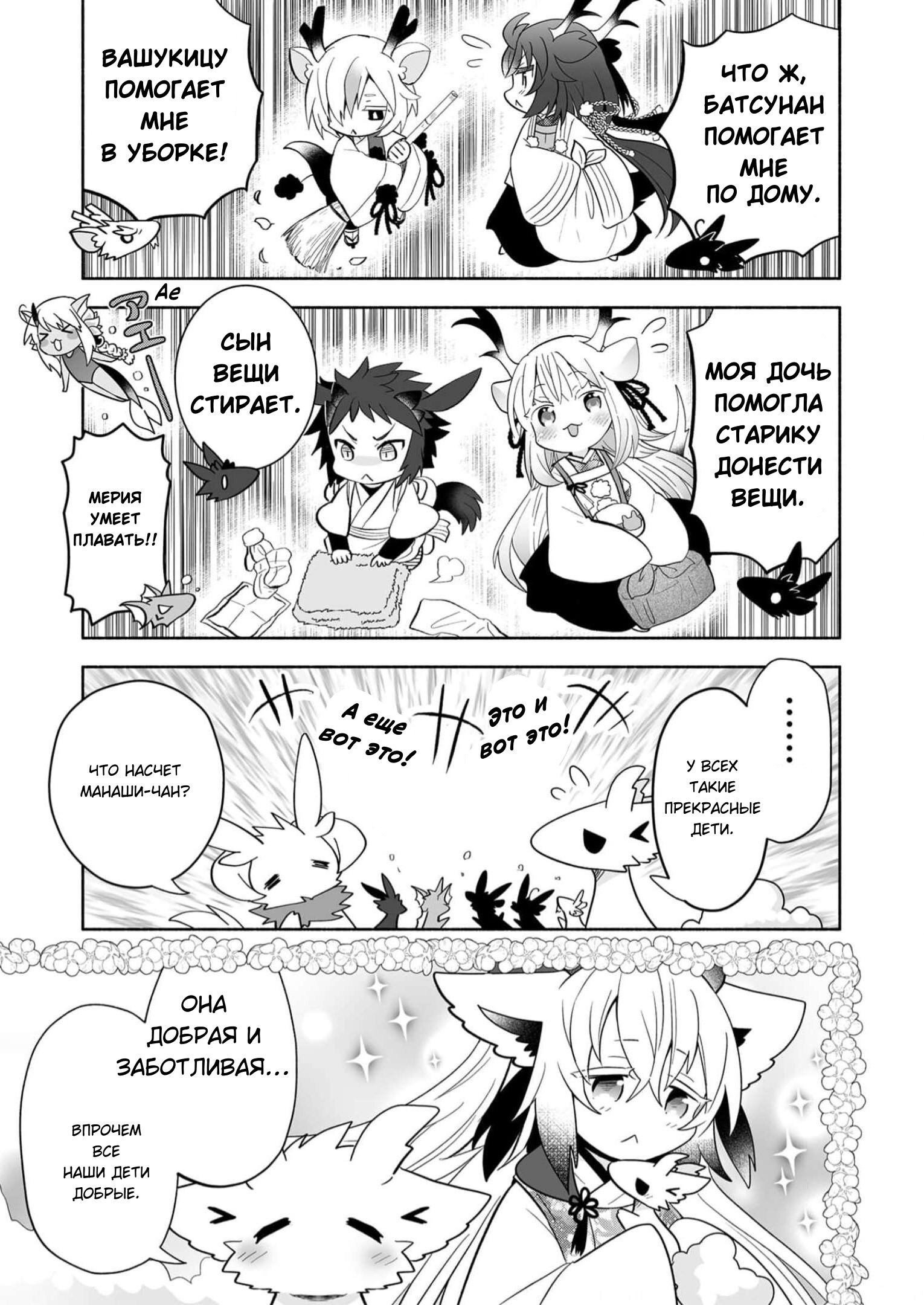 Манга Я беспокоюсь о Ринджин-чан - Глава 130 Страница 5