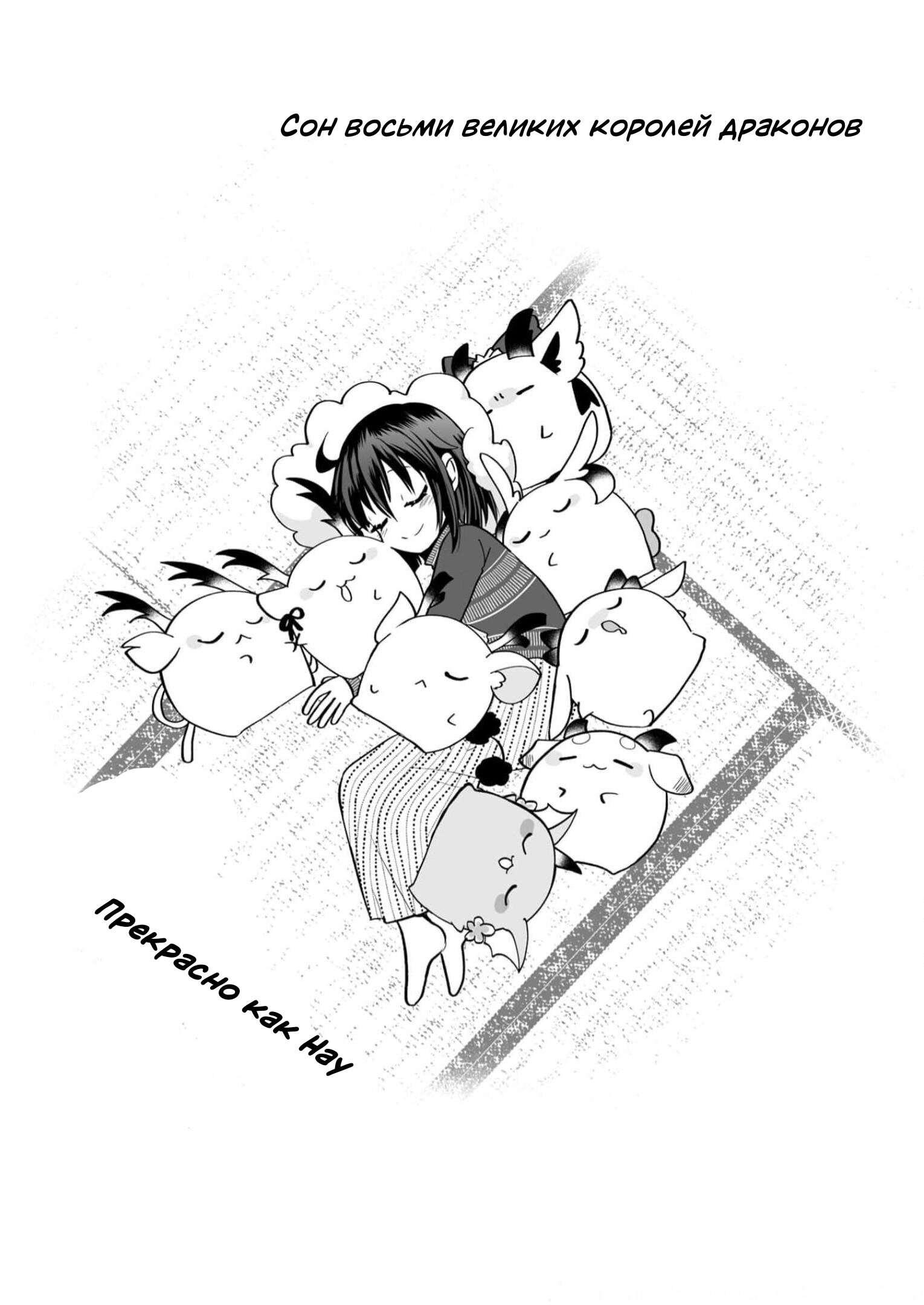 Манга Я беспокоюсь о Ринджин-чан - Глава 130 Страница 7