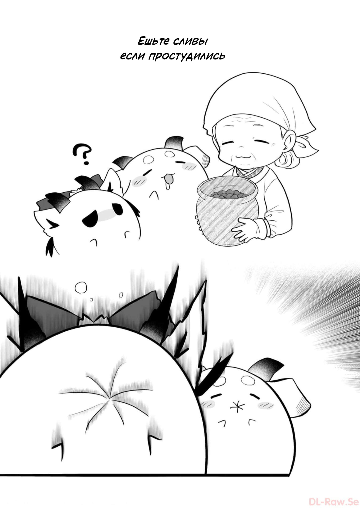 Манга Я беспокоюсь о Ринджин-чан - Глава 131 Страница 6